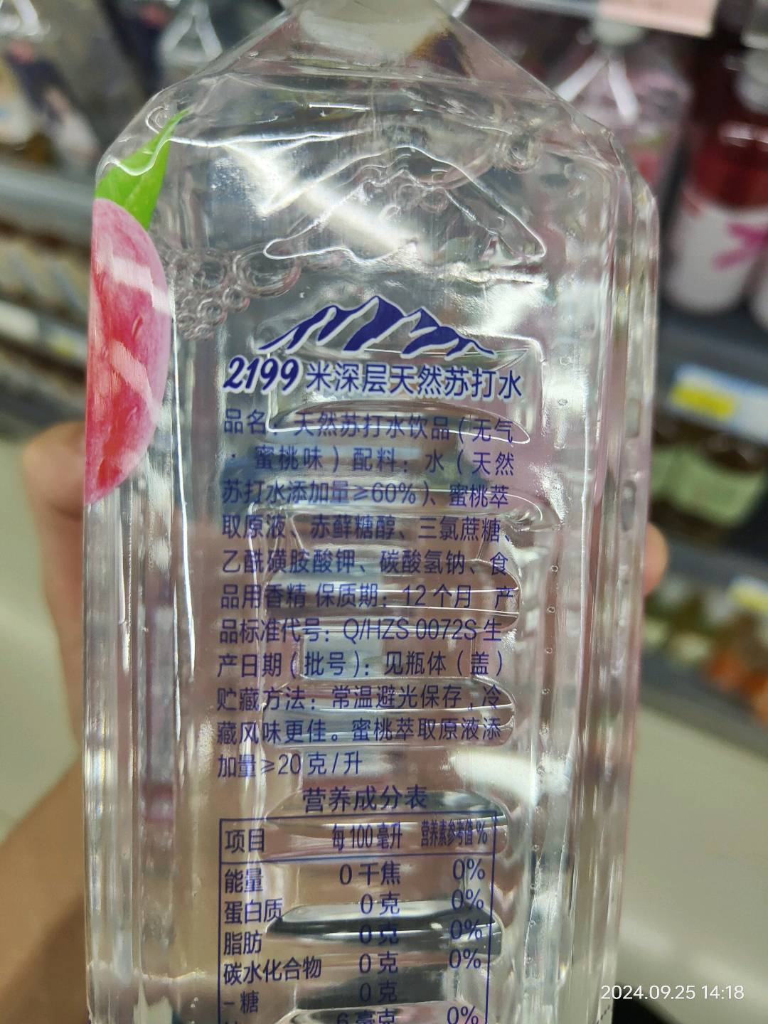 1L方瓶天然苏打水饮品（无气·蜜桃味））