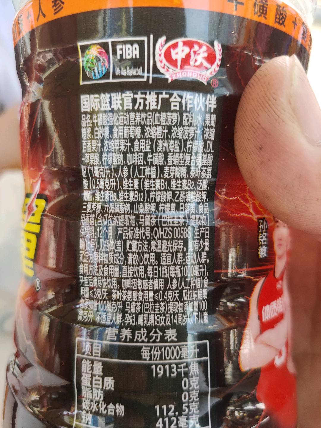 1L金钻血橙菠萝