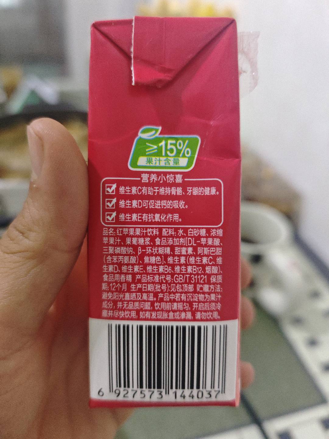 红苹果果汁饮料