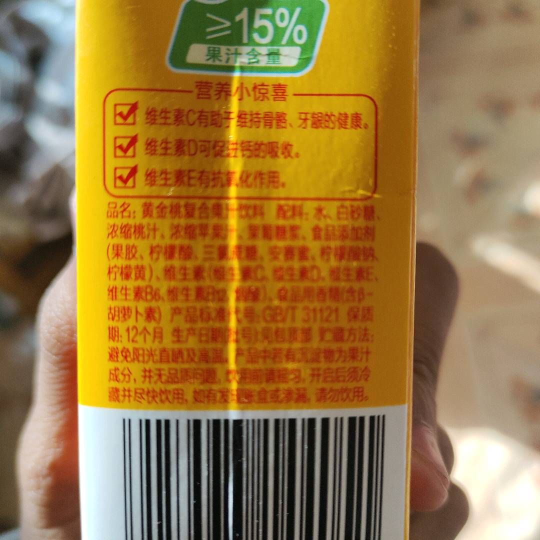 黄金桃复合果汁饮料