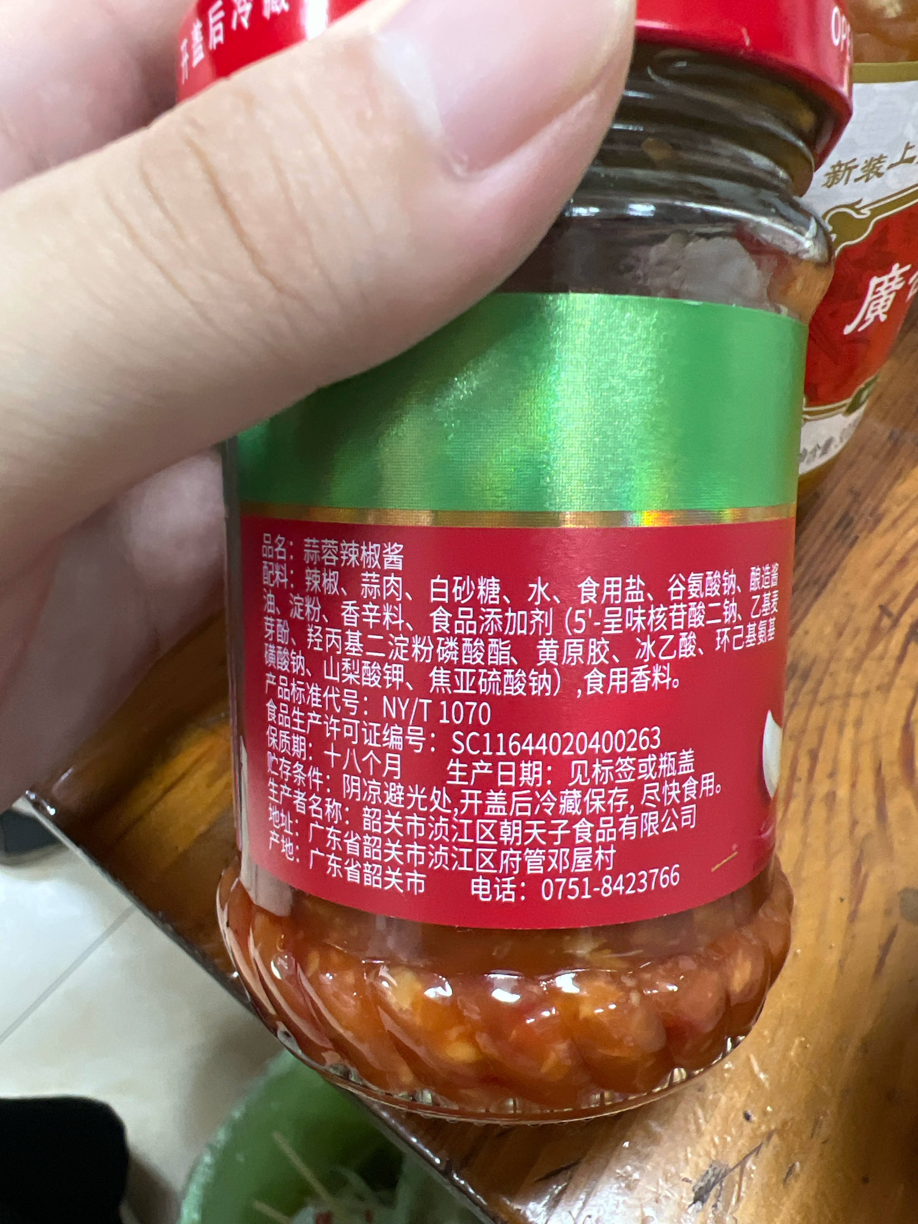 朝天子蒜蓉辣椒酱