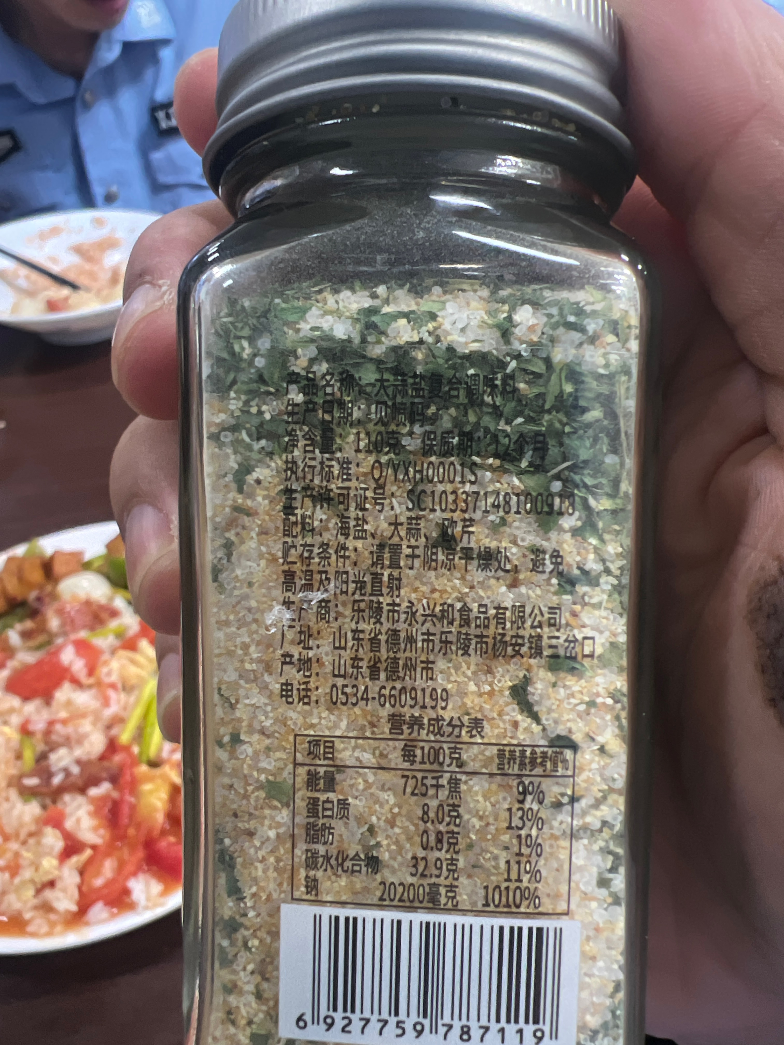 乐陵市永兴和食品14344