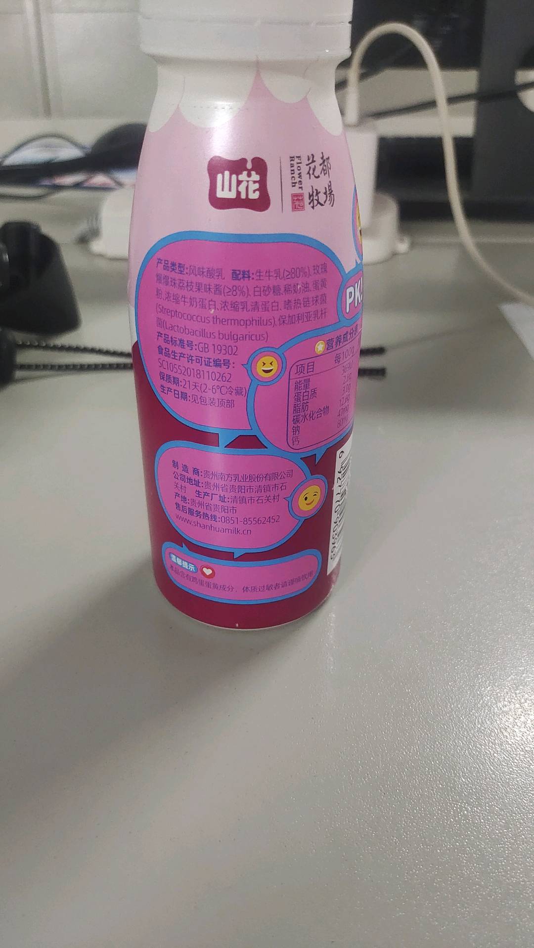 玫瑰爆爆珠荔枝酸奶