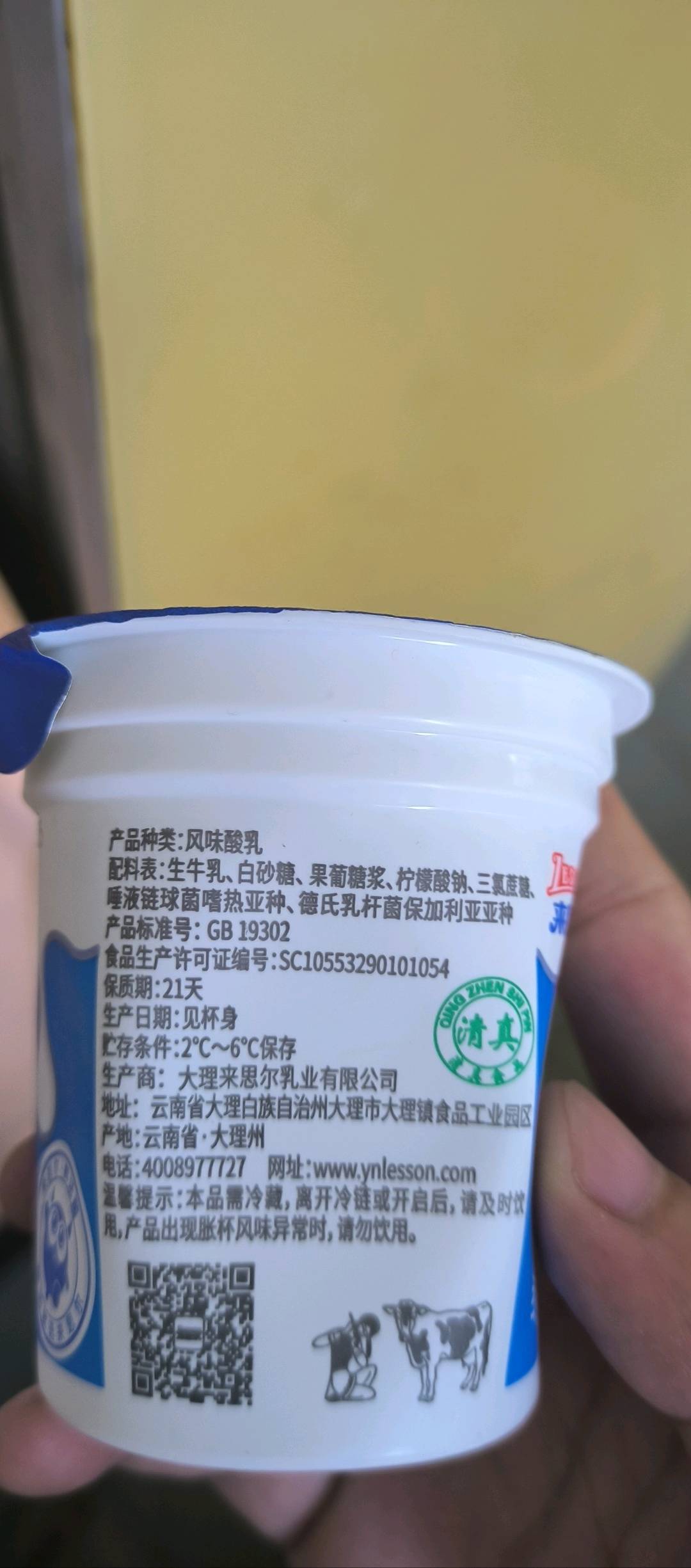 来思尔原味酸奶136g