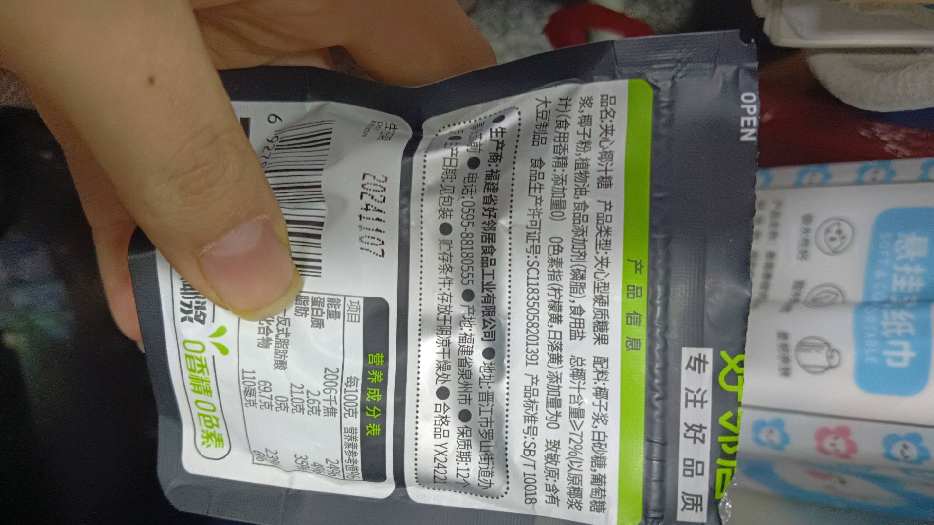 好邻居29克72%精炼椰浆夹心椰汁糖白色椰子糖29克