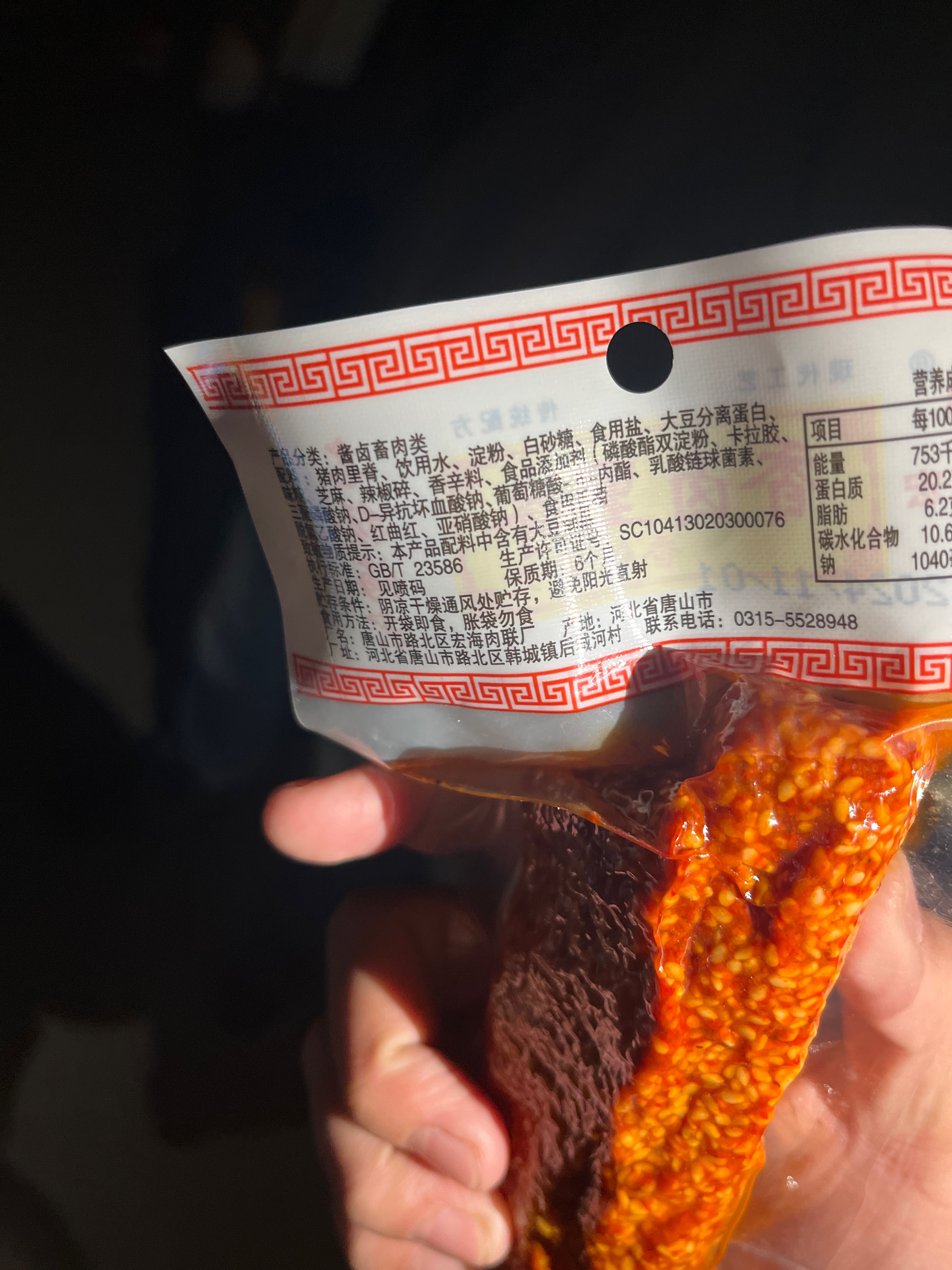 香卤里脊（香辣）