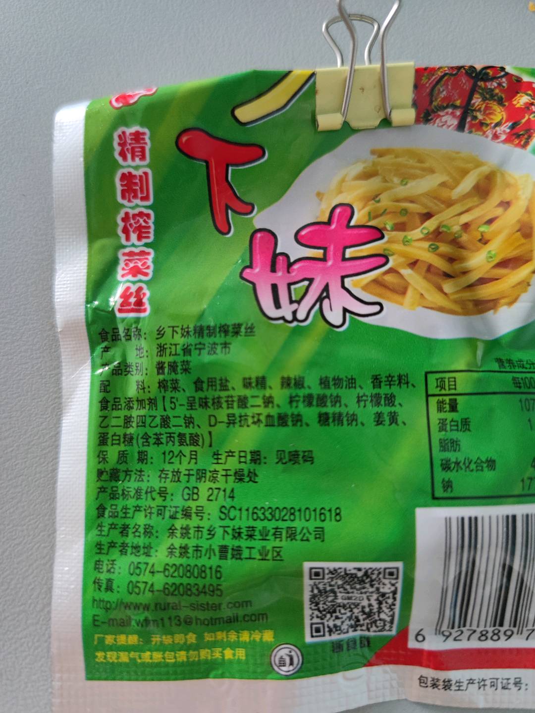 乡下妹精制榨菜丝50g