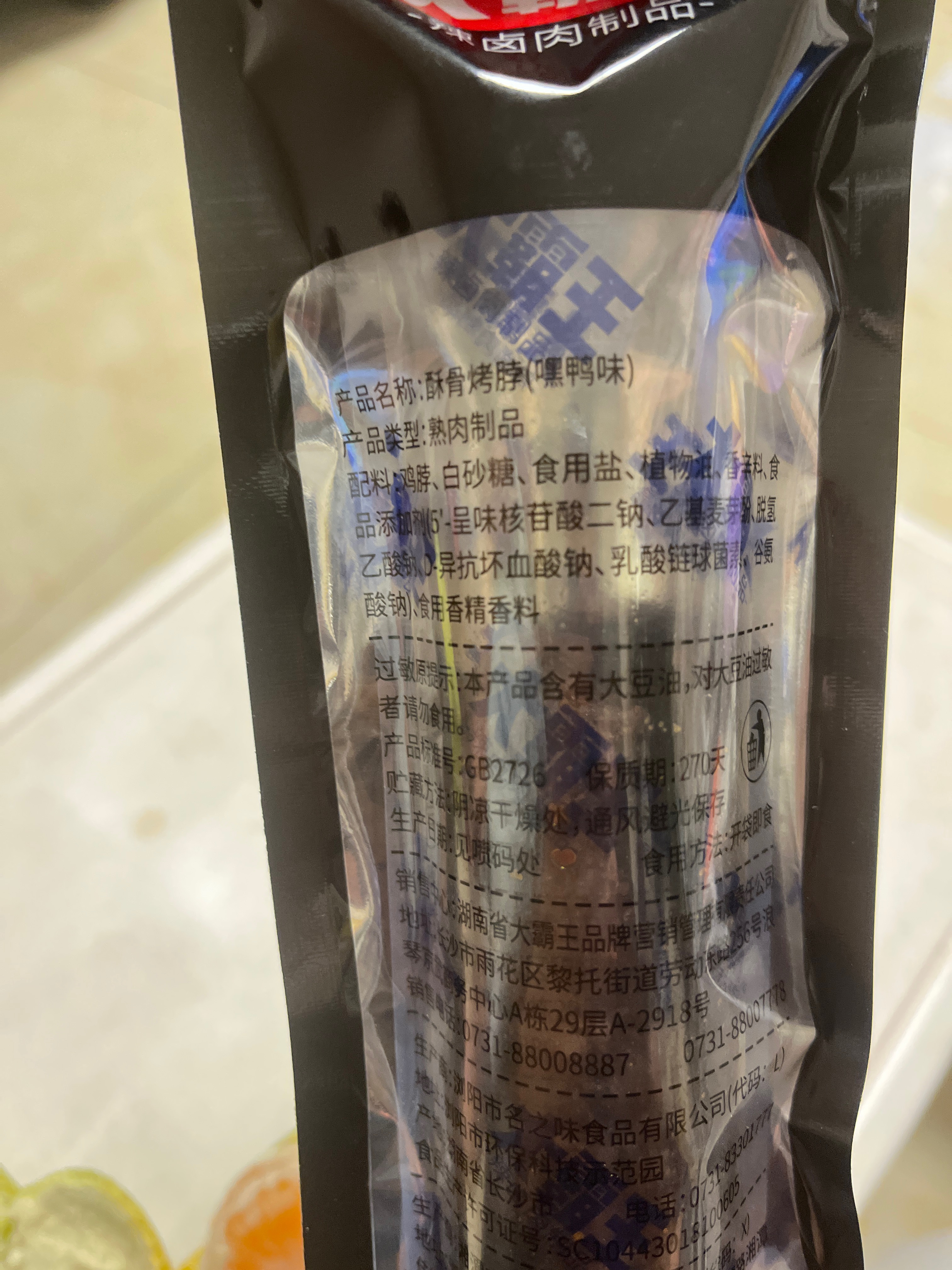 大霸王酥骨烤脖（嘿鸭味）