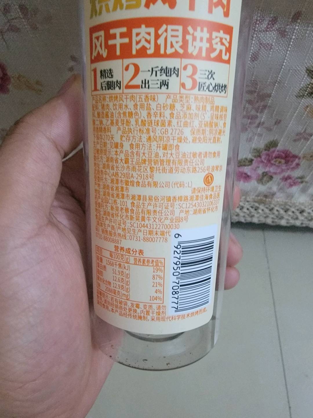 大霸王烘烤风干肉五香味68克