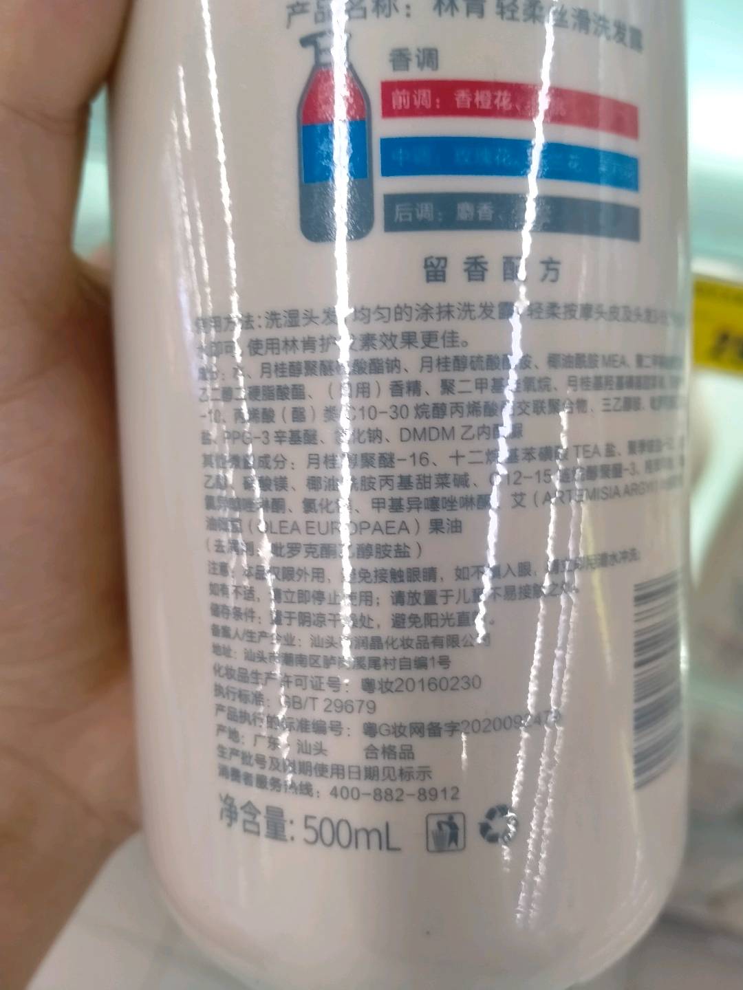 轻柔丝滑洗发露