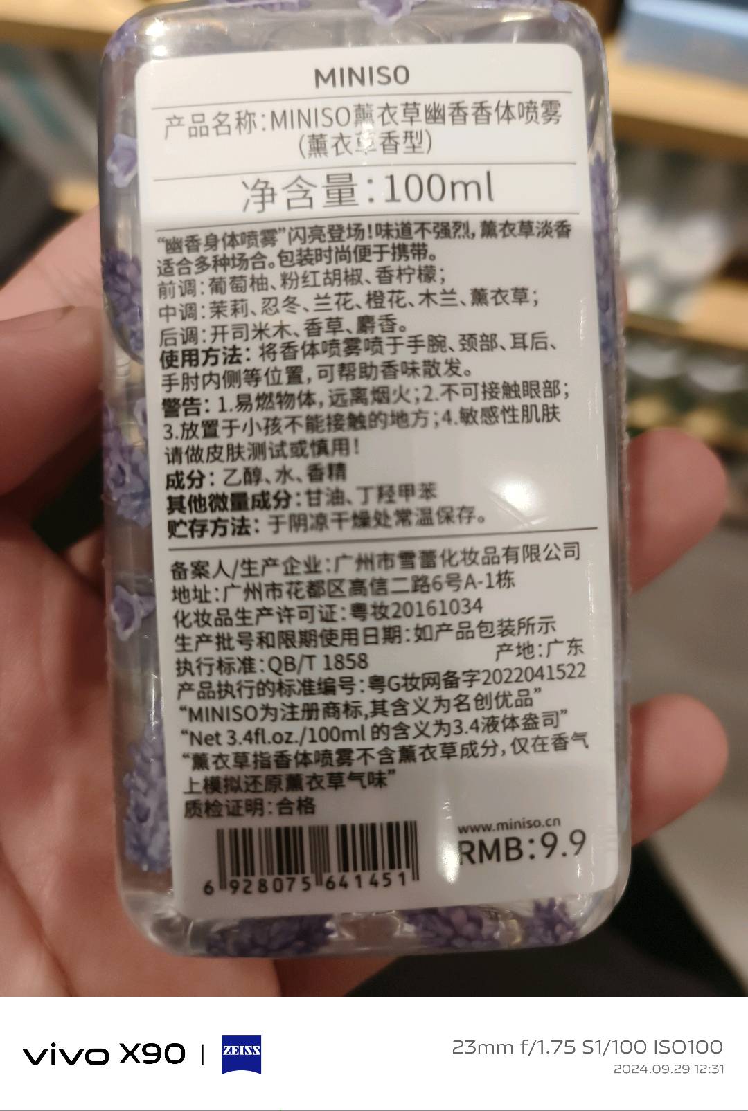 MINISO 薰衣草幽香香体喷雾
