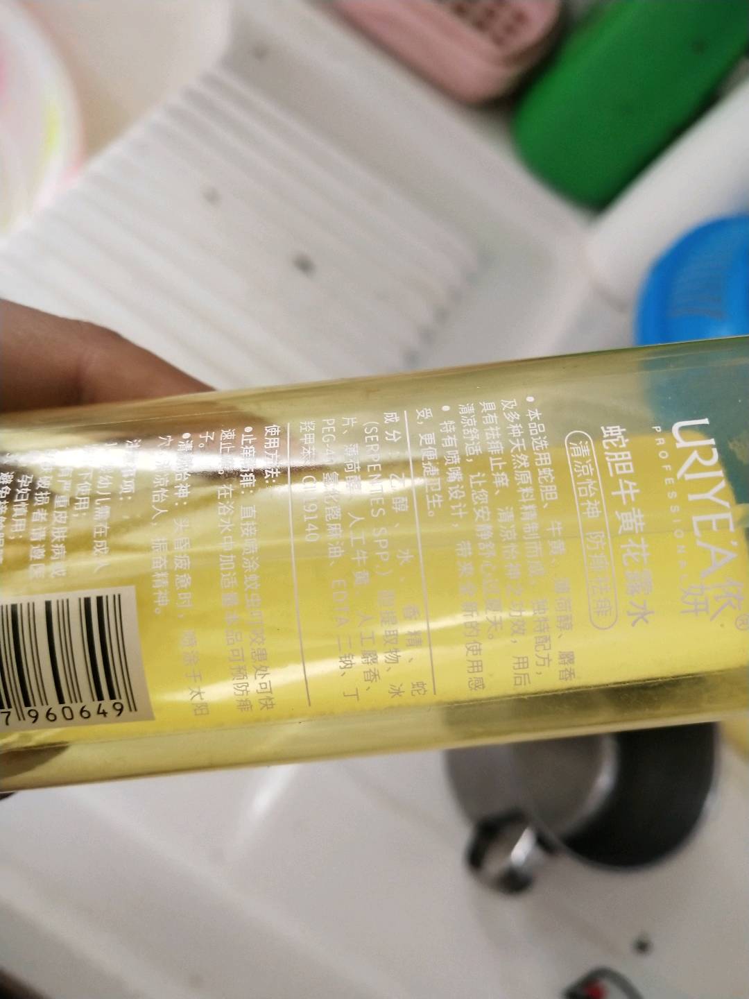 依妍蛇胆牛黄花露水