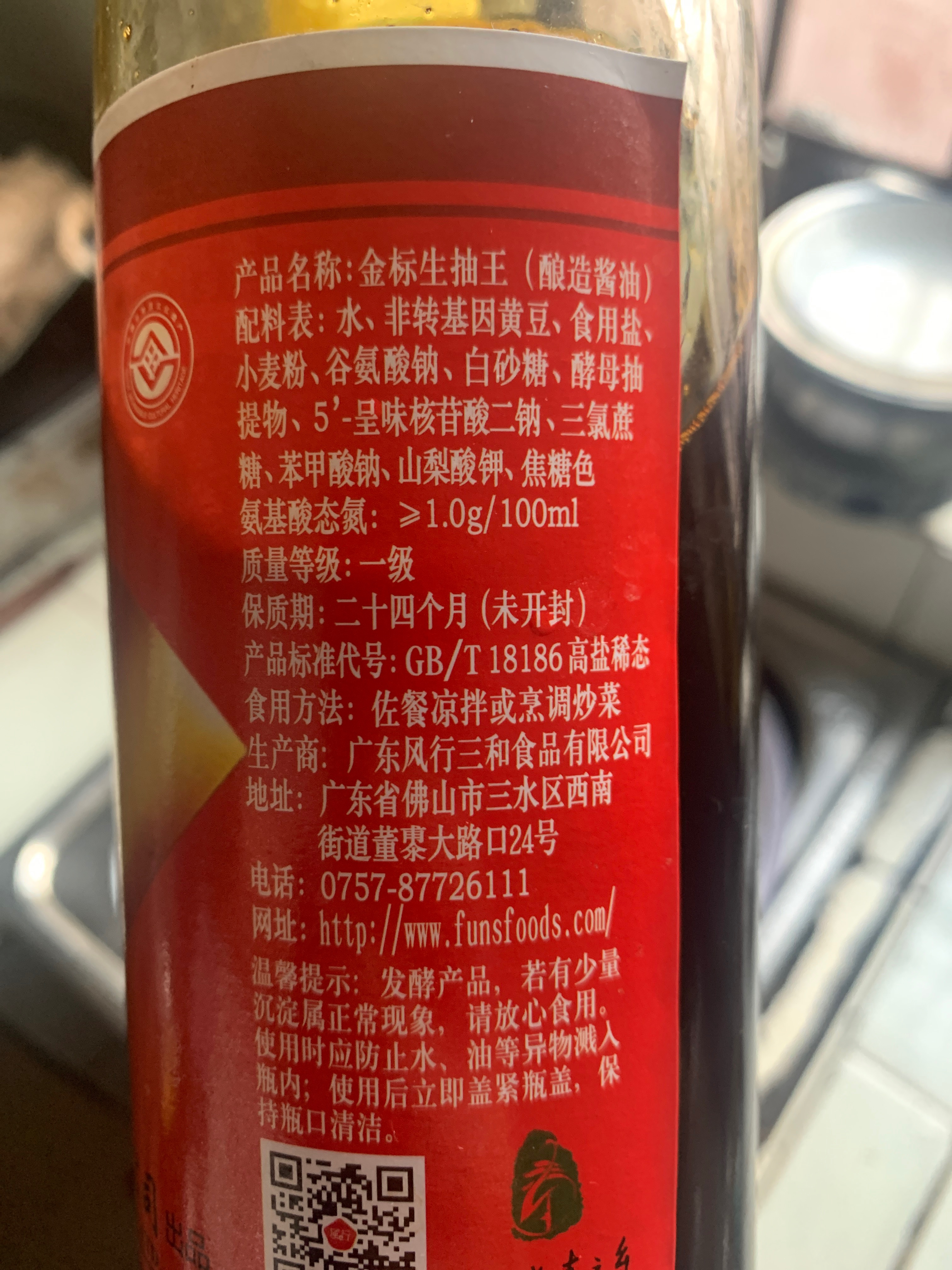 风行623ml金标生抽王