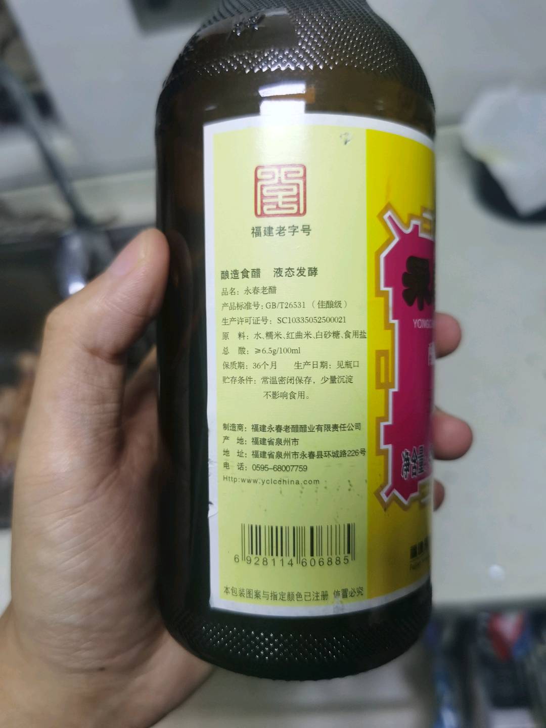 桃溪450ml永春老醋（五年）