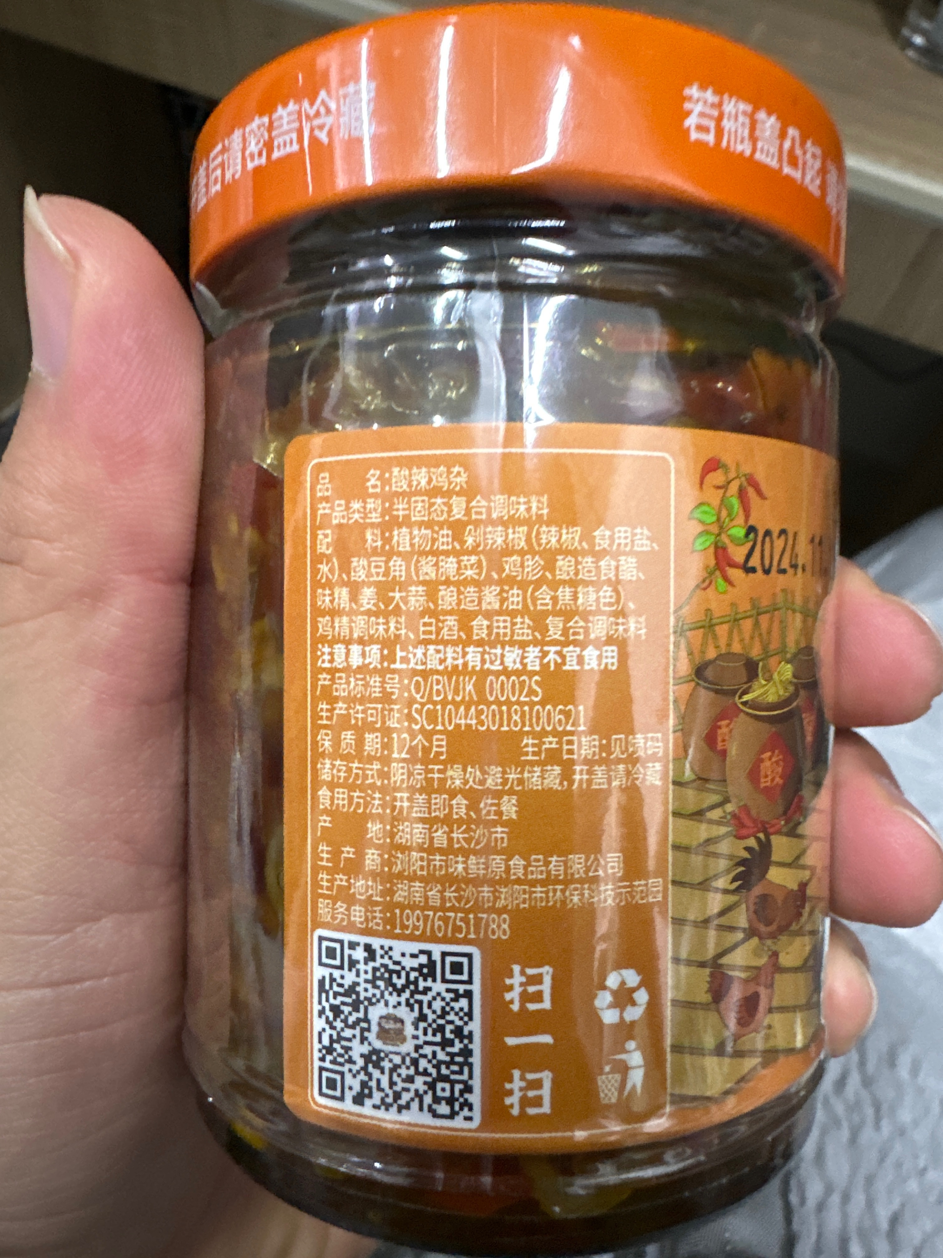 湘同学酸辣鸡杂238克