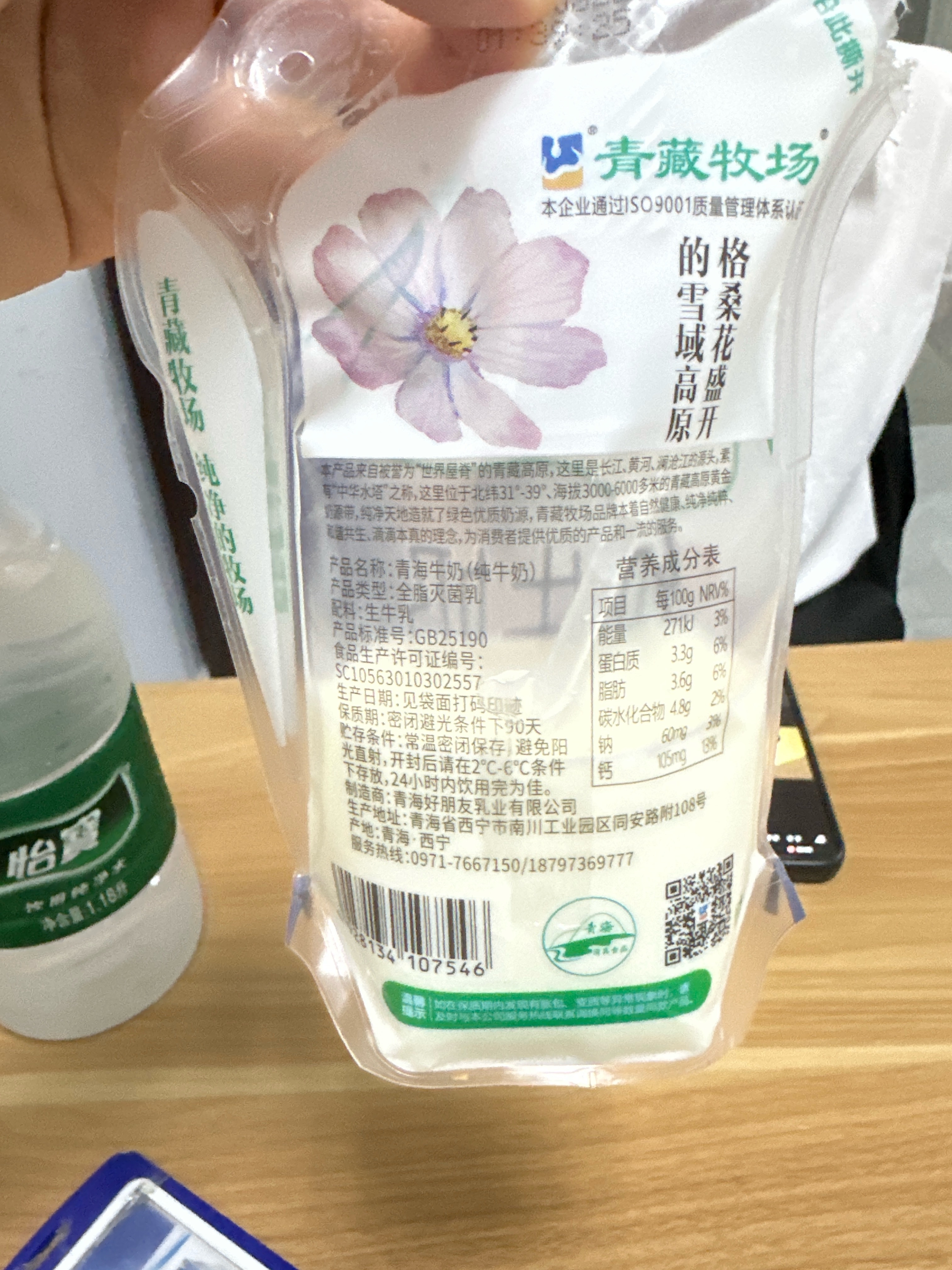 青藏牧场青海牛奶