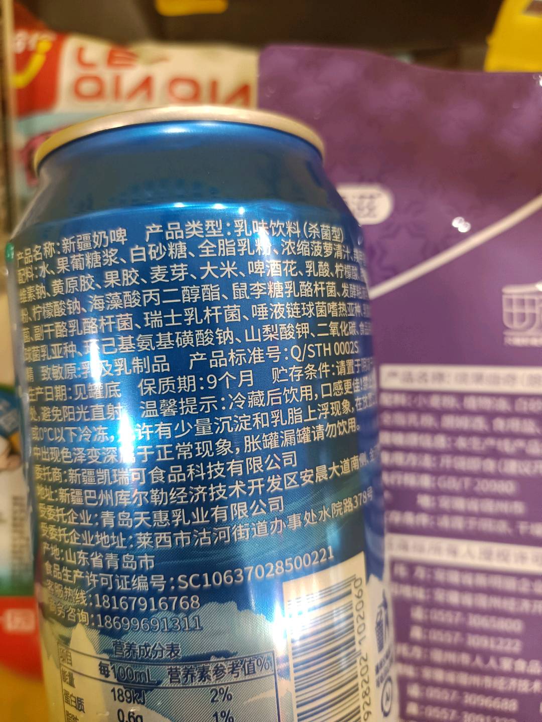 瑞缘新疆奶啤（乳味饮料）300毫升