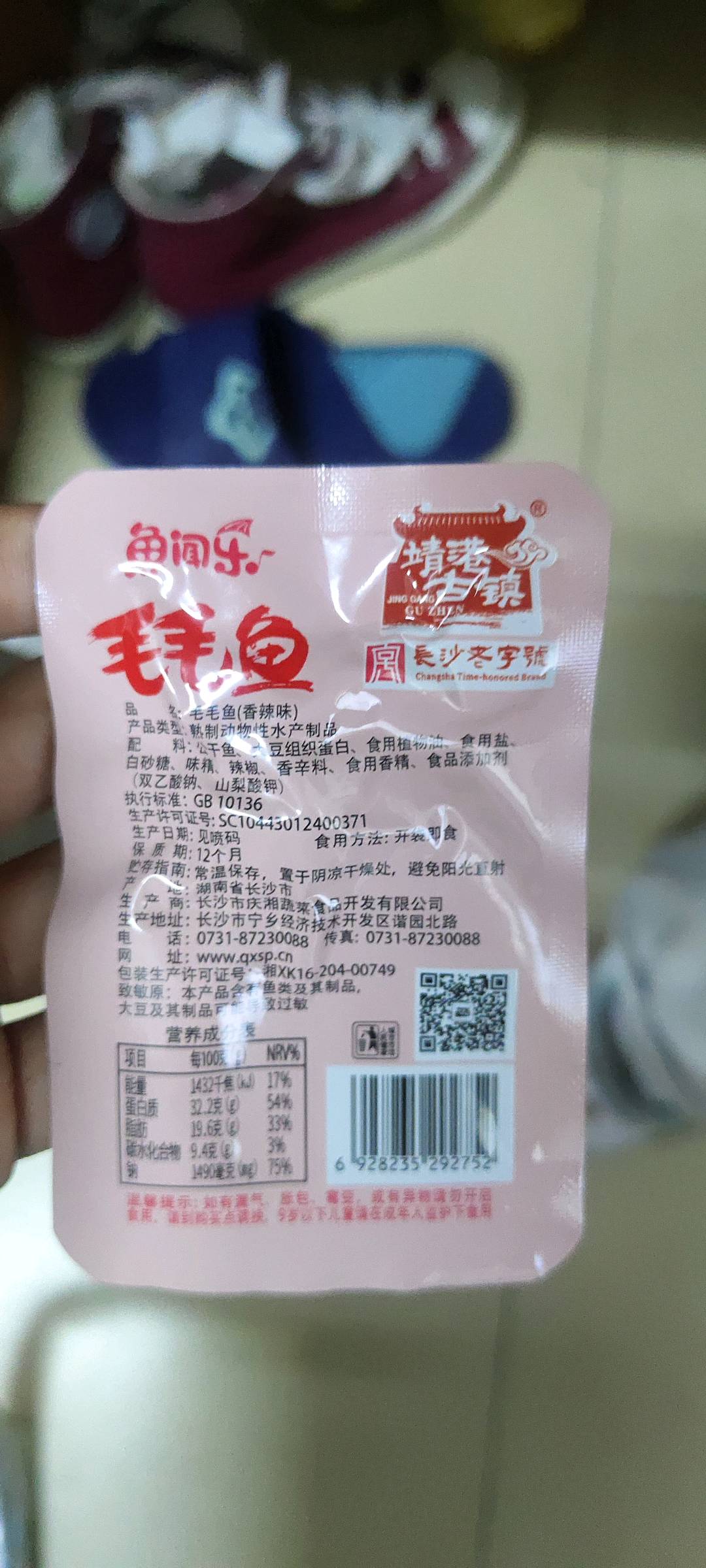 鱼闻乐系列毛毛鱼香辣味
