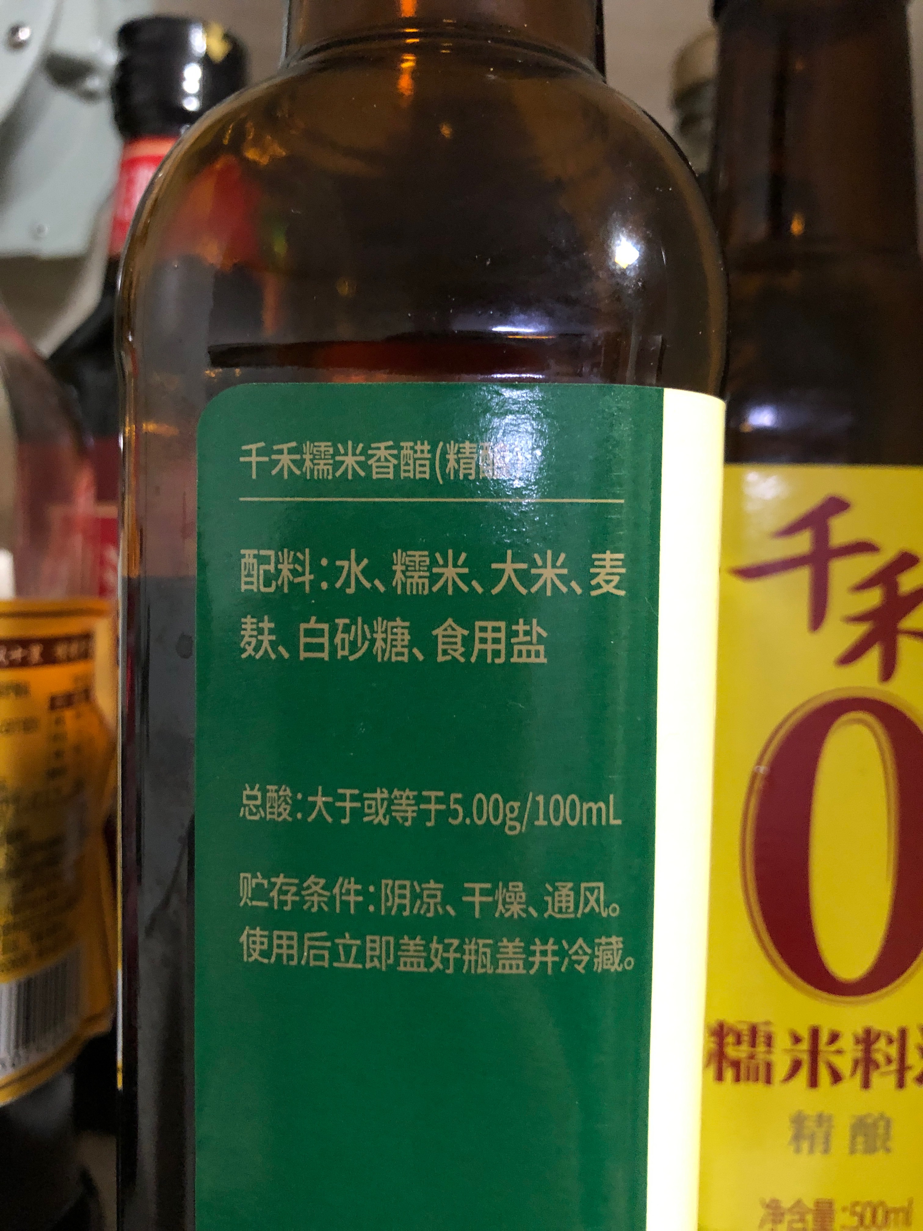千禾糯米香醋（精酿）