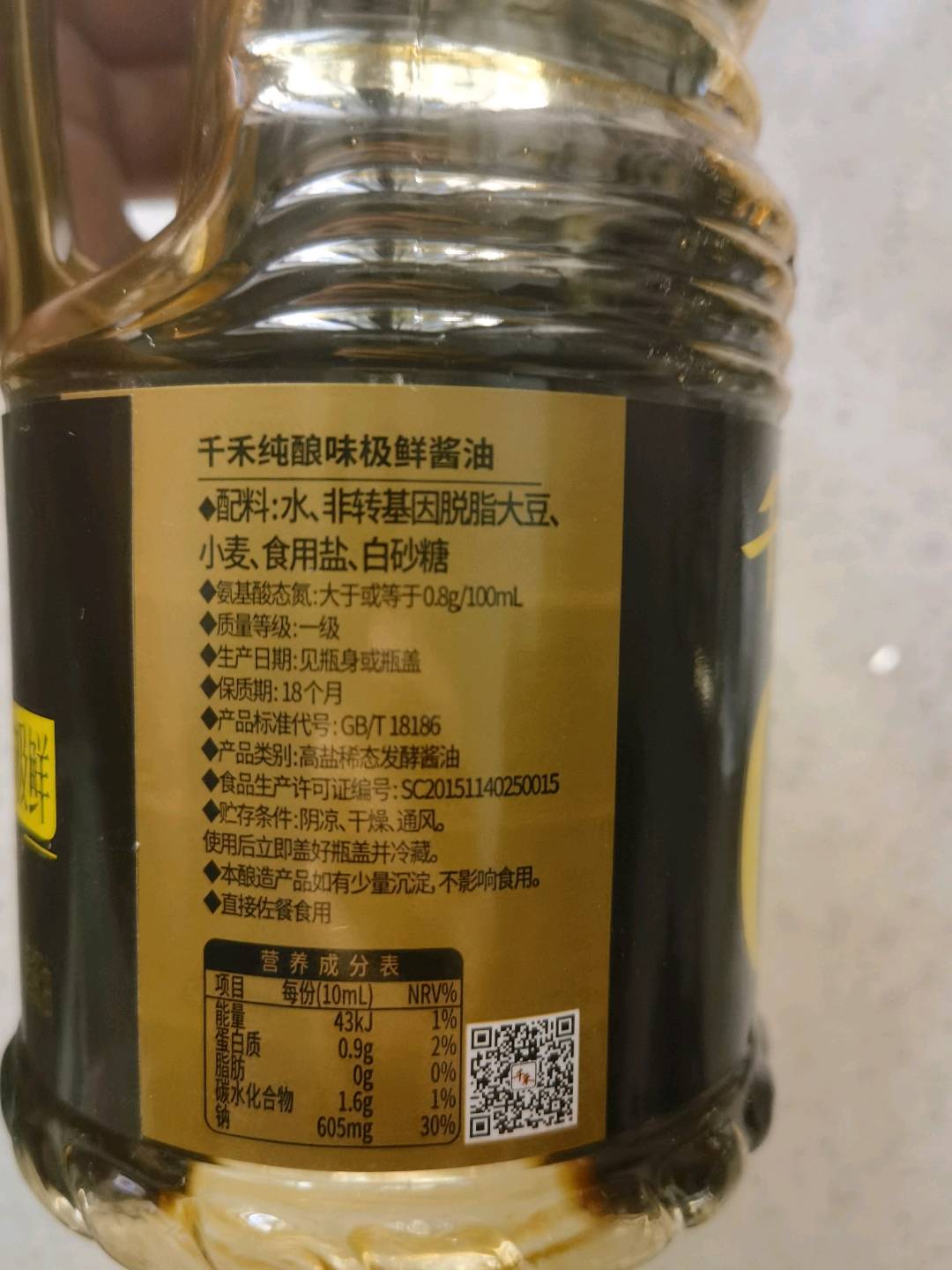千禾纯酿味极鲜酱油