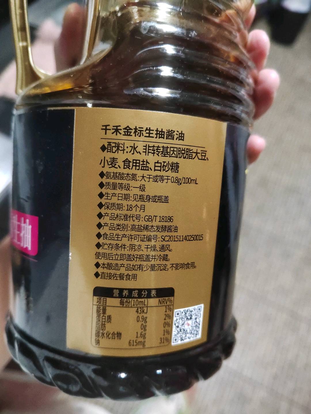 千禾金标生抽酱油