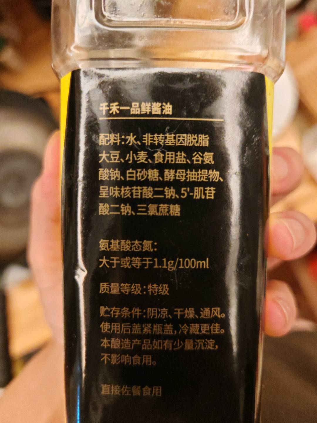 千禾一品鲜酱油