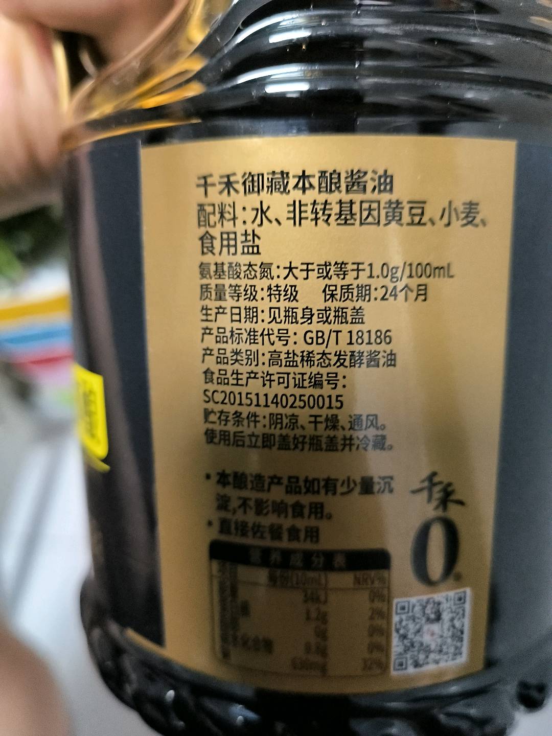 千禾零添加酱油