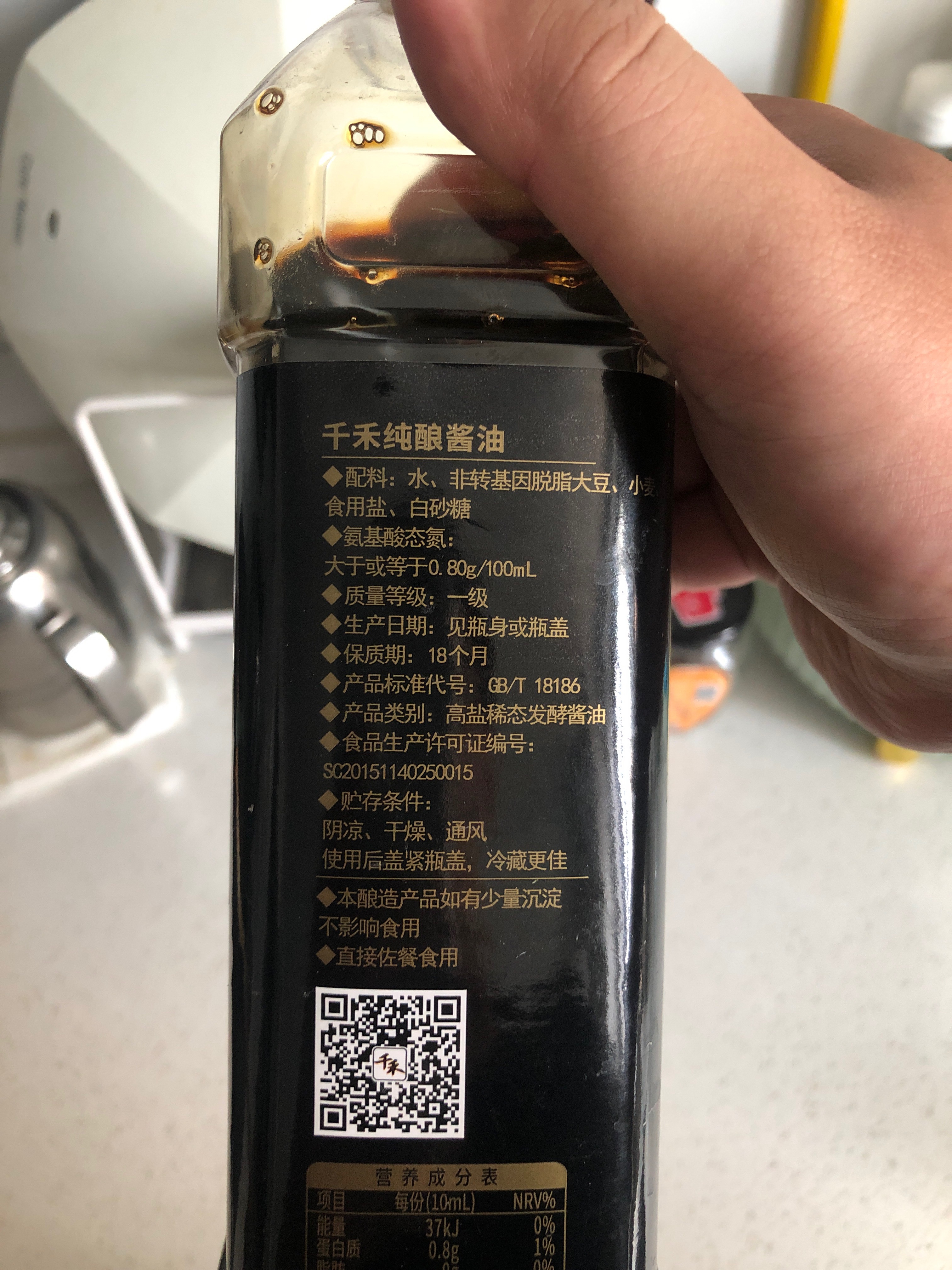 千禾本酿酱油