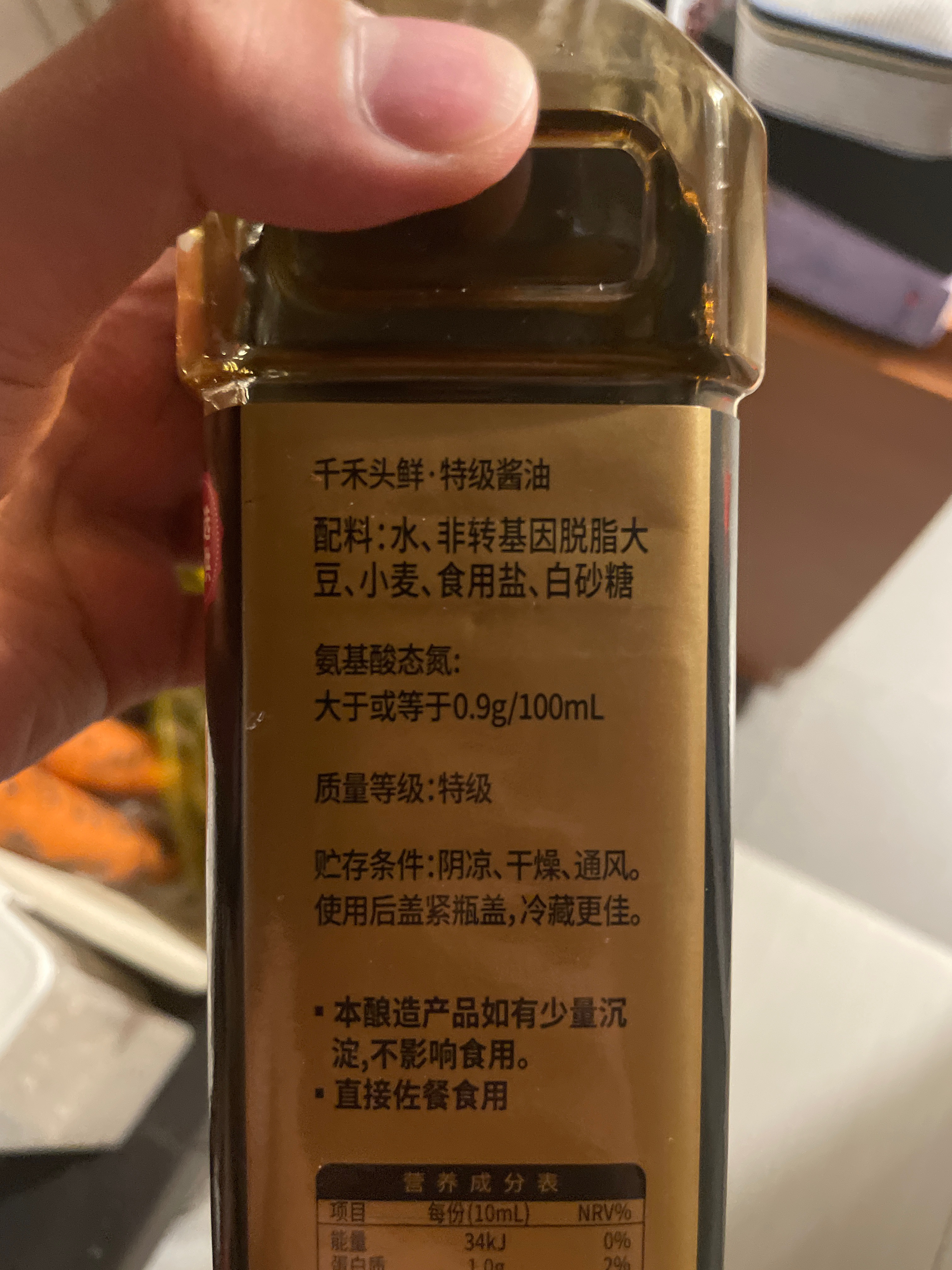 千禾头鲜·特级酱油