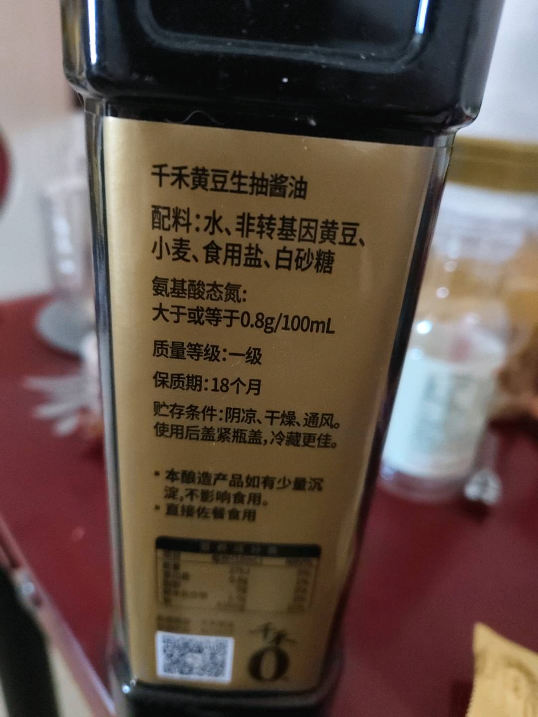 千禾黄豆生抽酱油