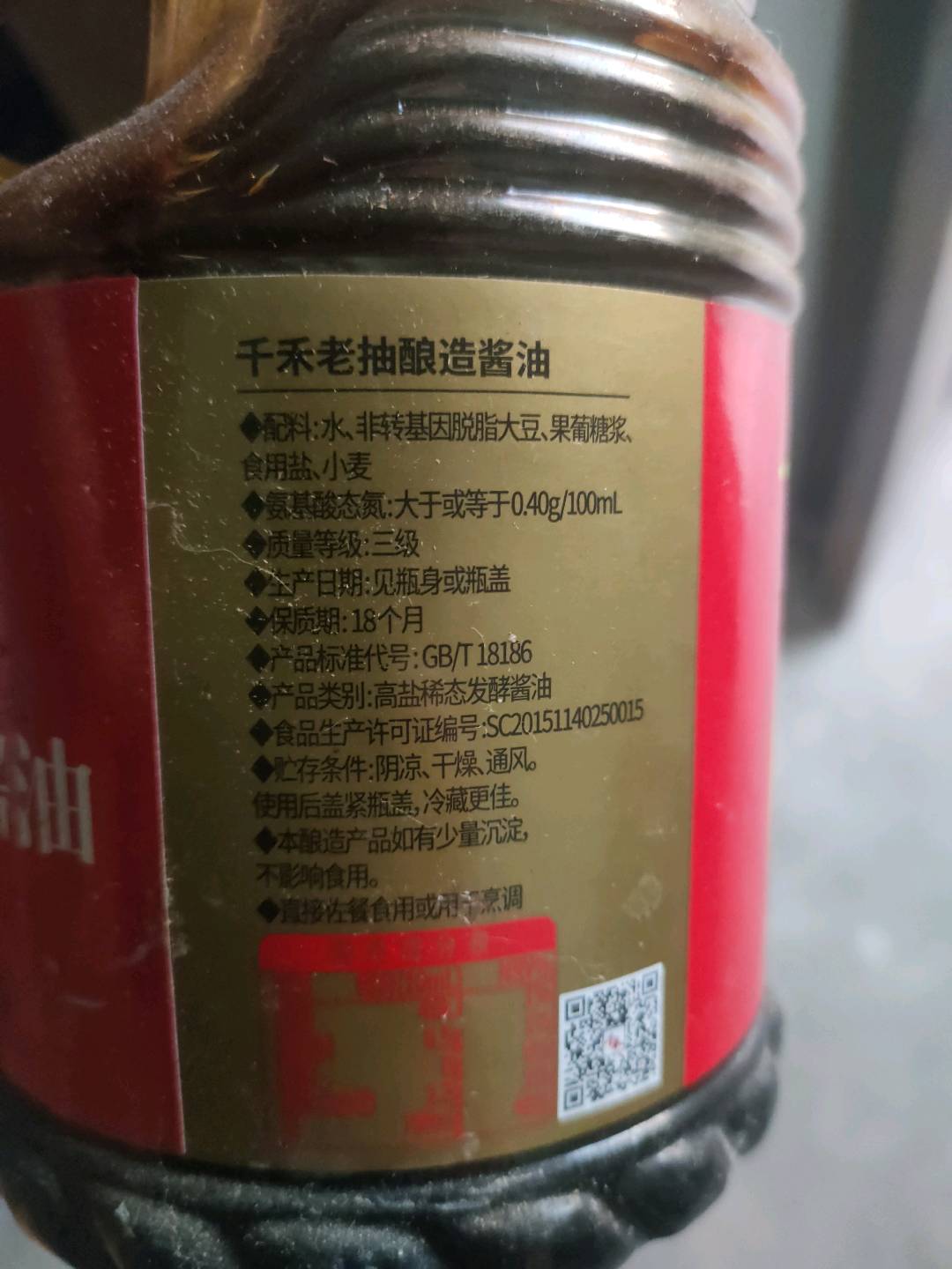 千禾老抽酿造酱油