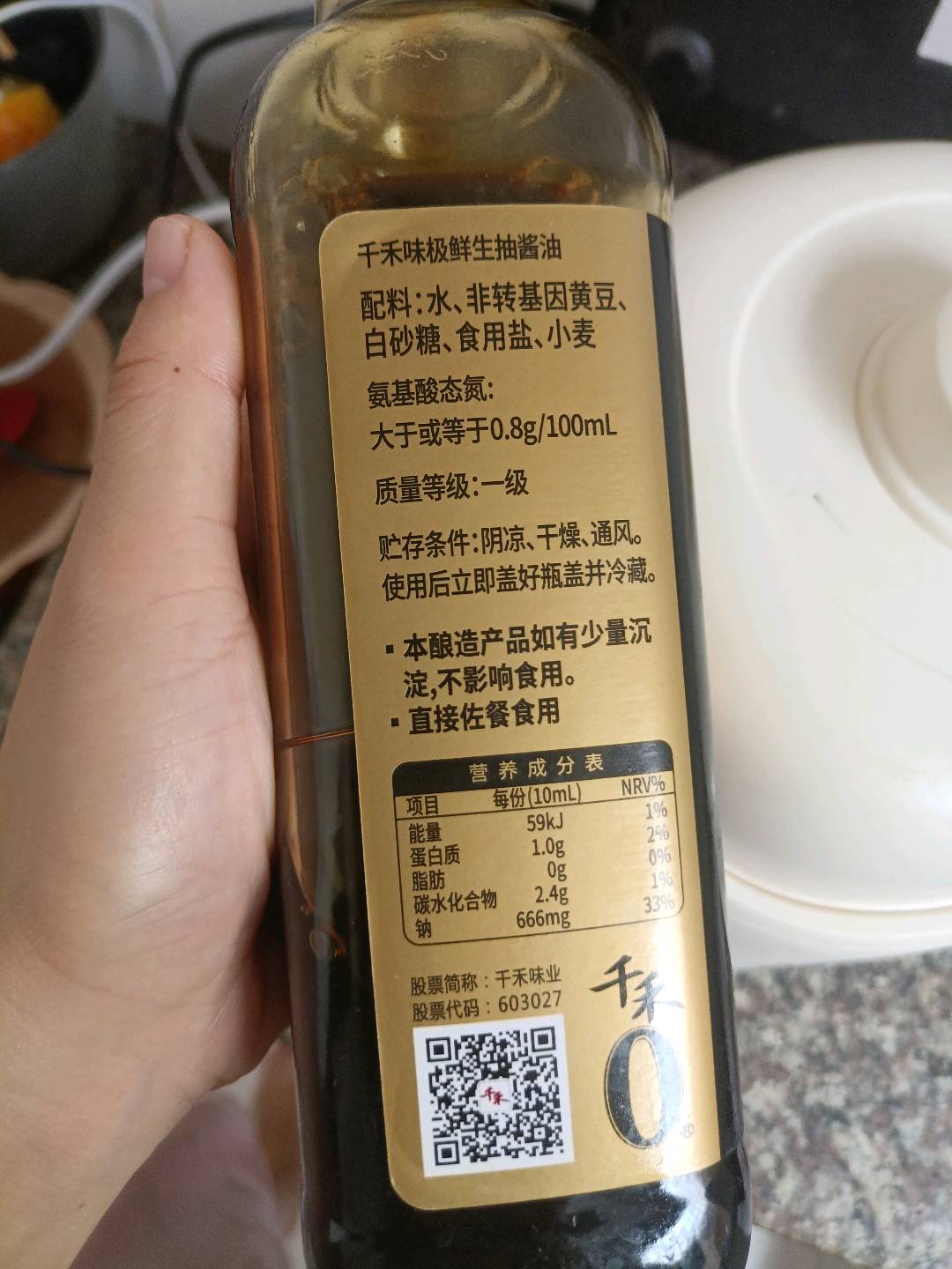 千禾味极鲜生抽酱油