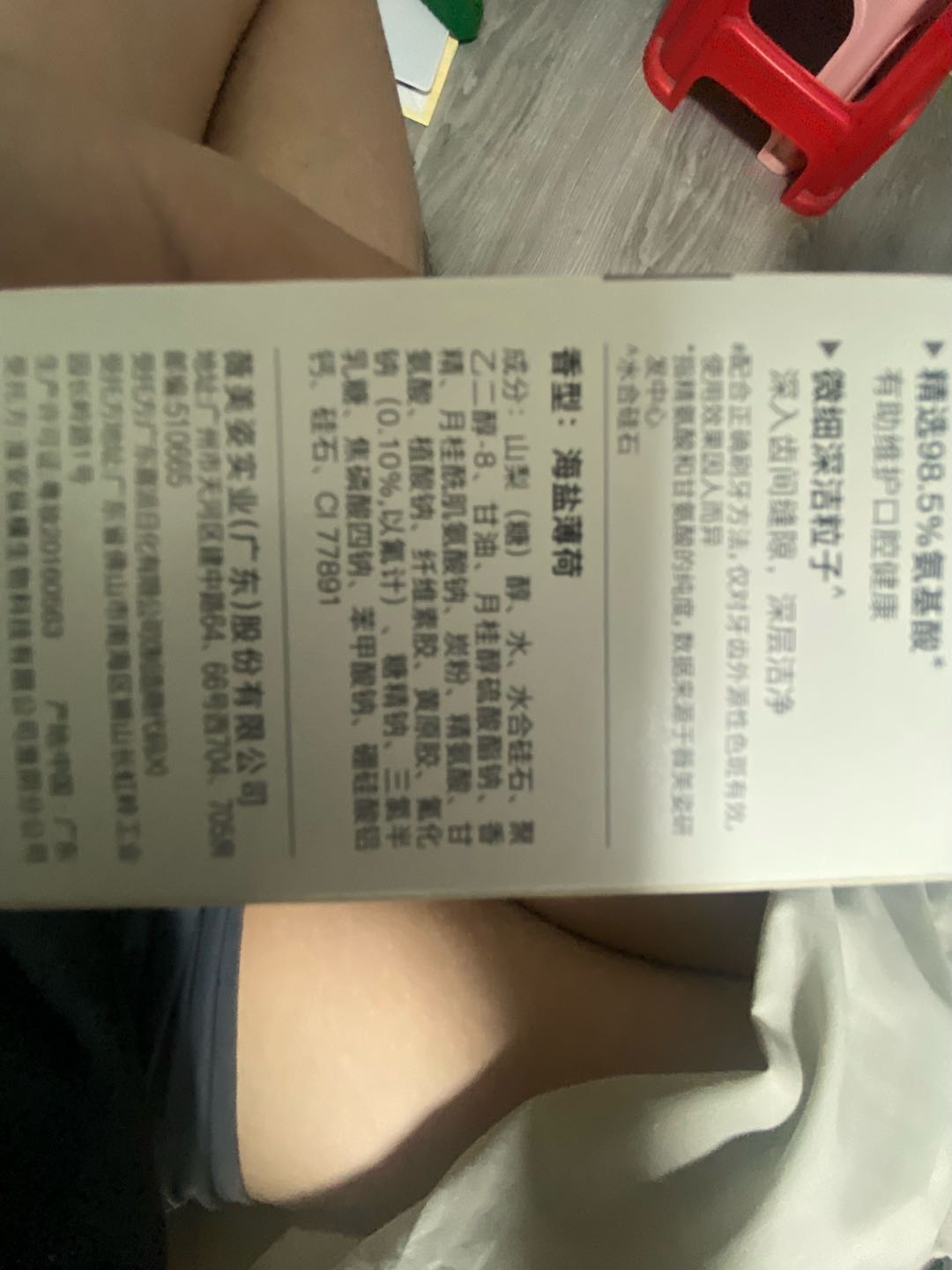舒客流光亮白牙膏