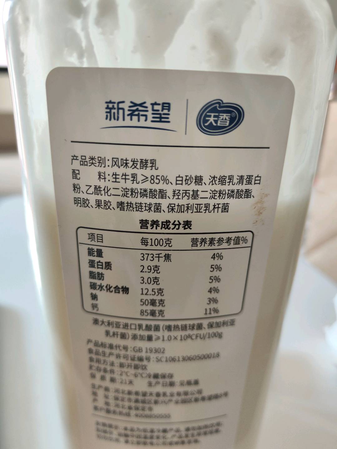 新希望天香原味风味酸牛奶
