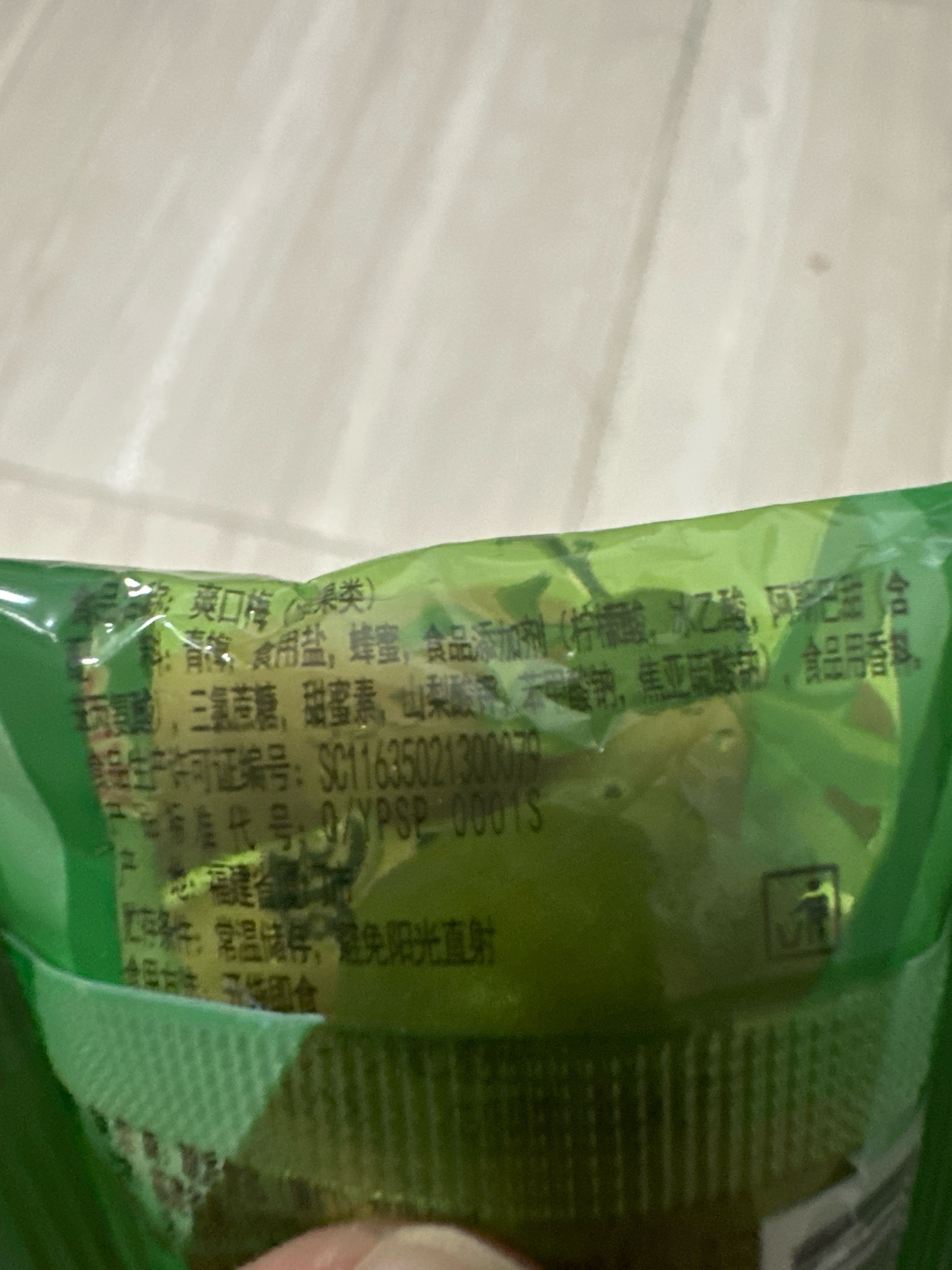 农家爽口梅