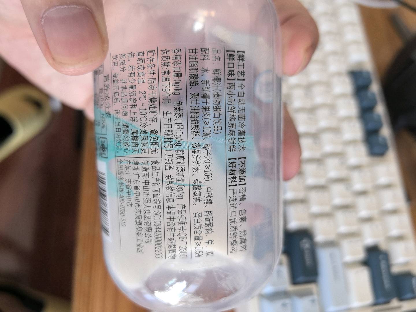 246g优之生活鲜椰汁