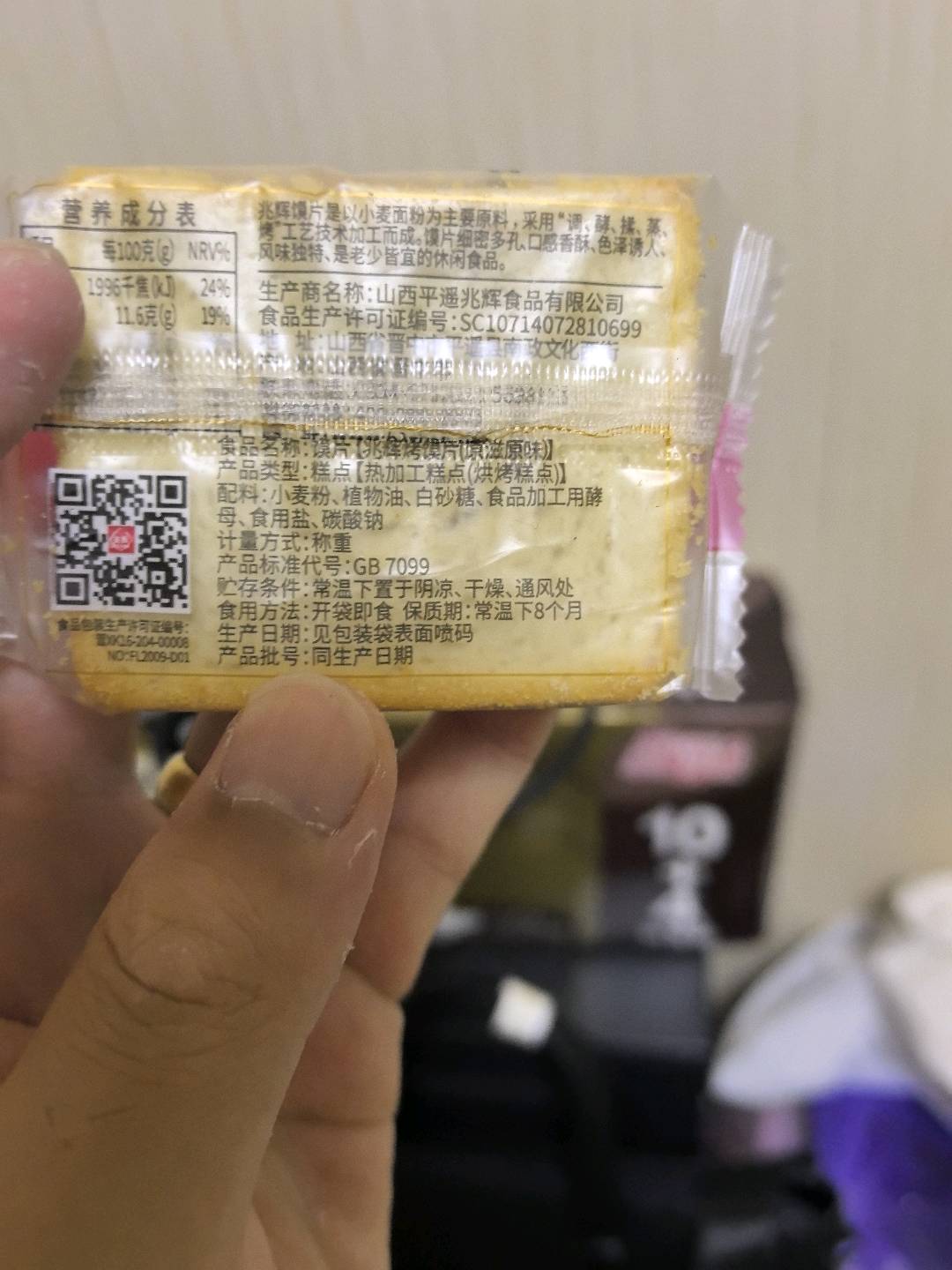 海玉烤馍片麻辣味