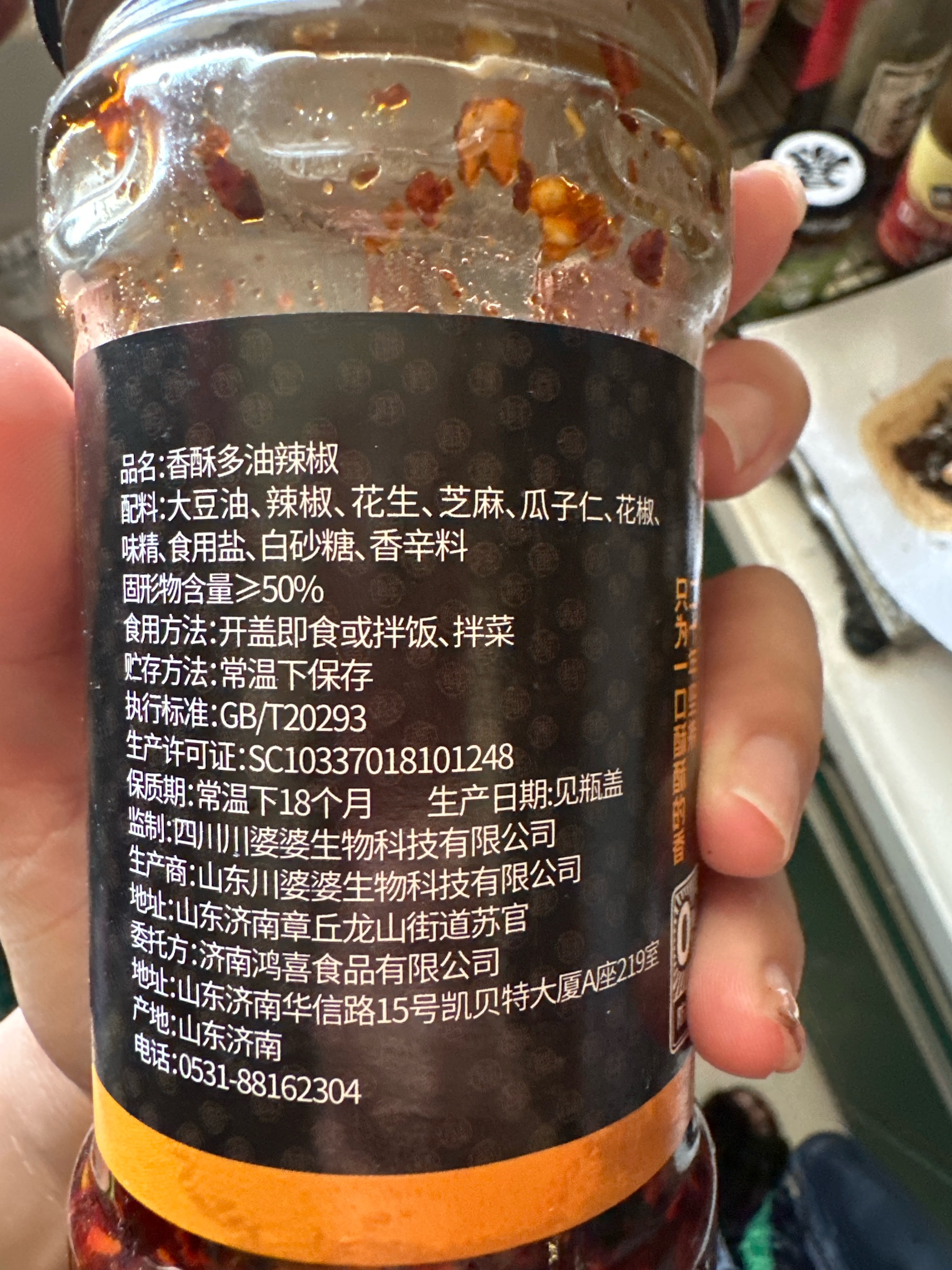 川婆婆香酥多258g*20