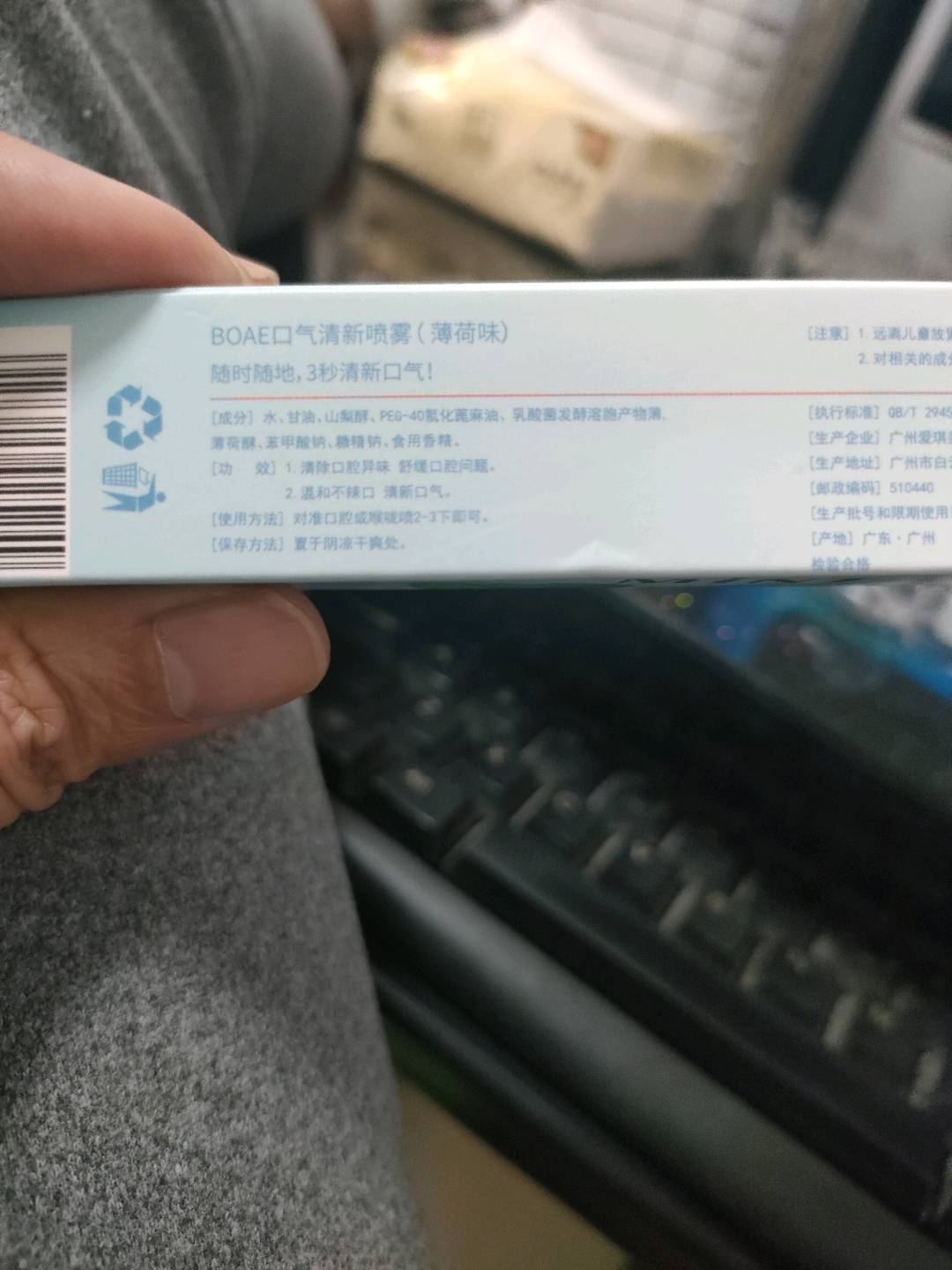 活力劲爽薄荷能量棒（西瓜轰炸机）