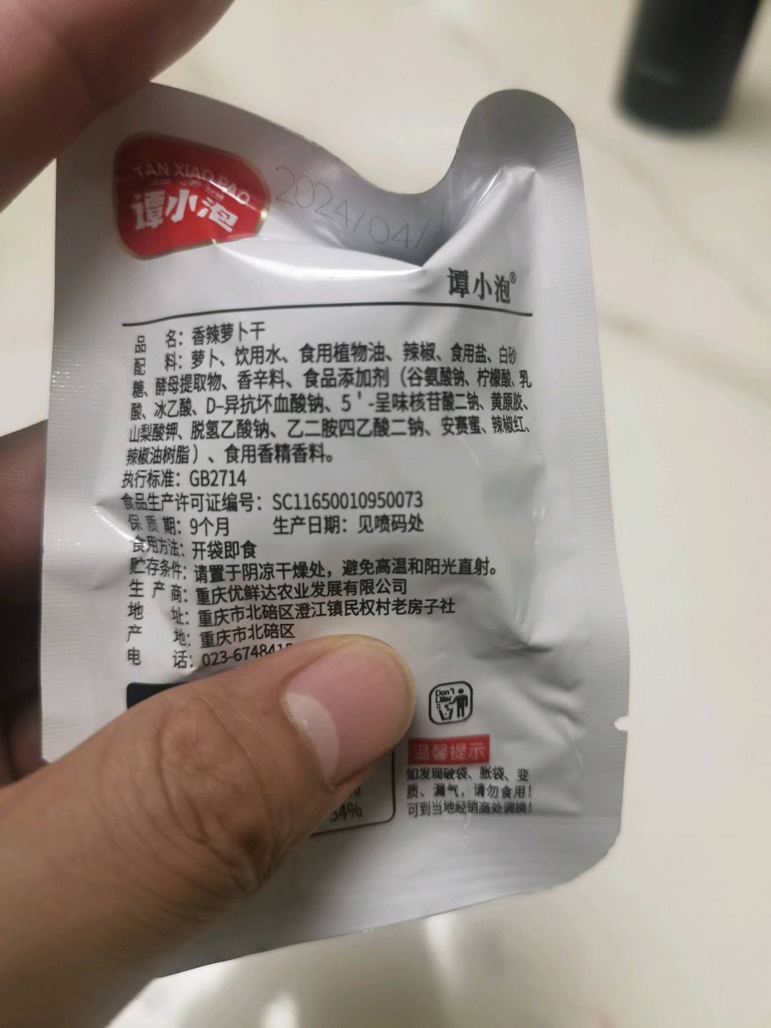 红霉素软膏
