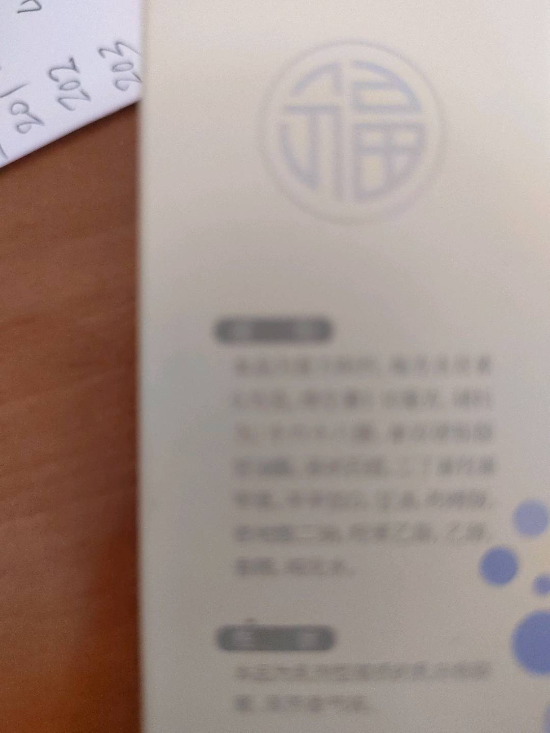 尿素维E乳膏