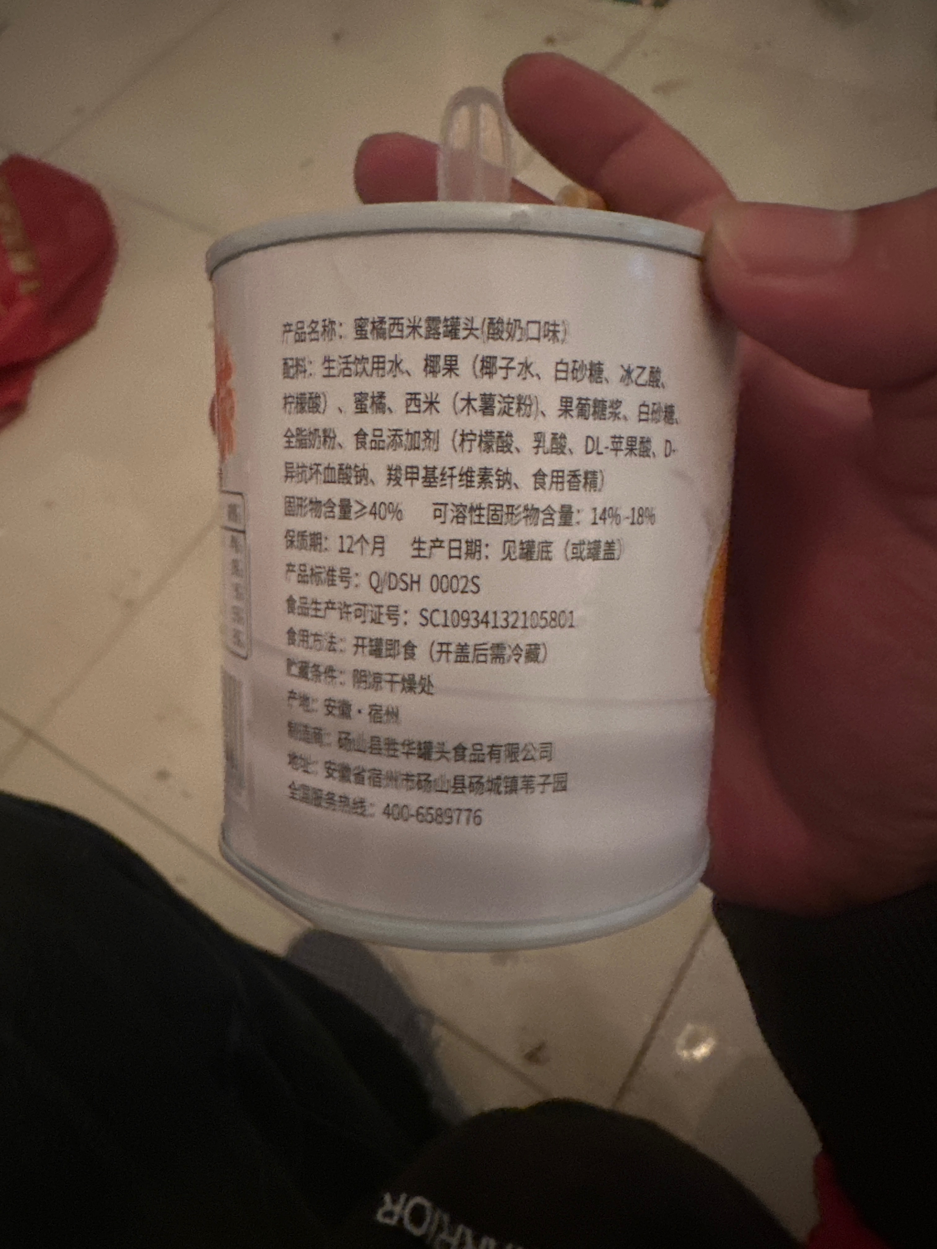 鲜果捞蜜桔酸奶味罐头