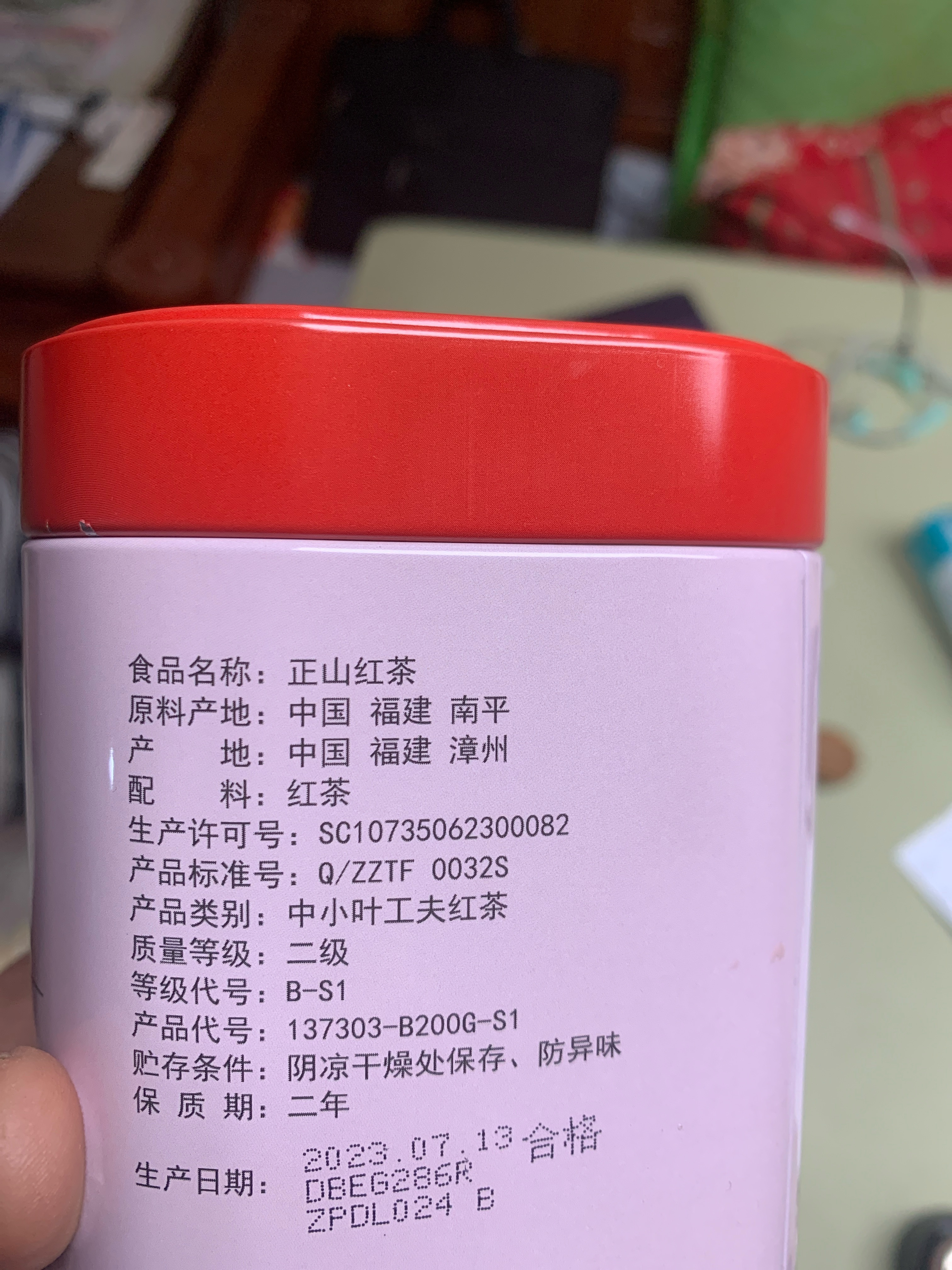 天福茗茶正山红茶