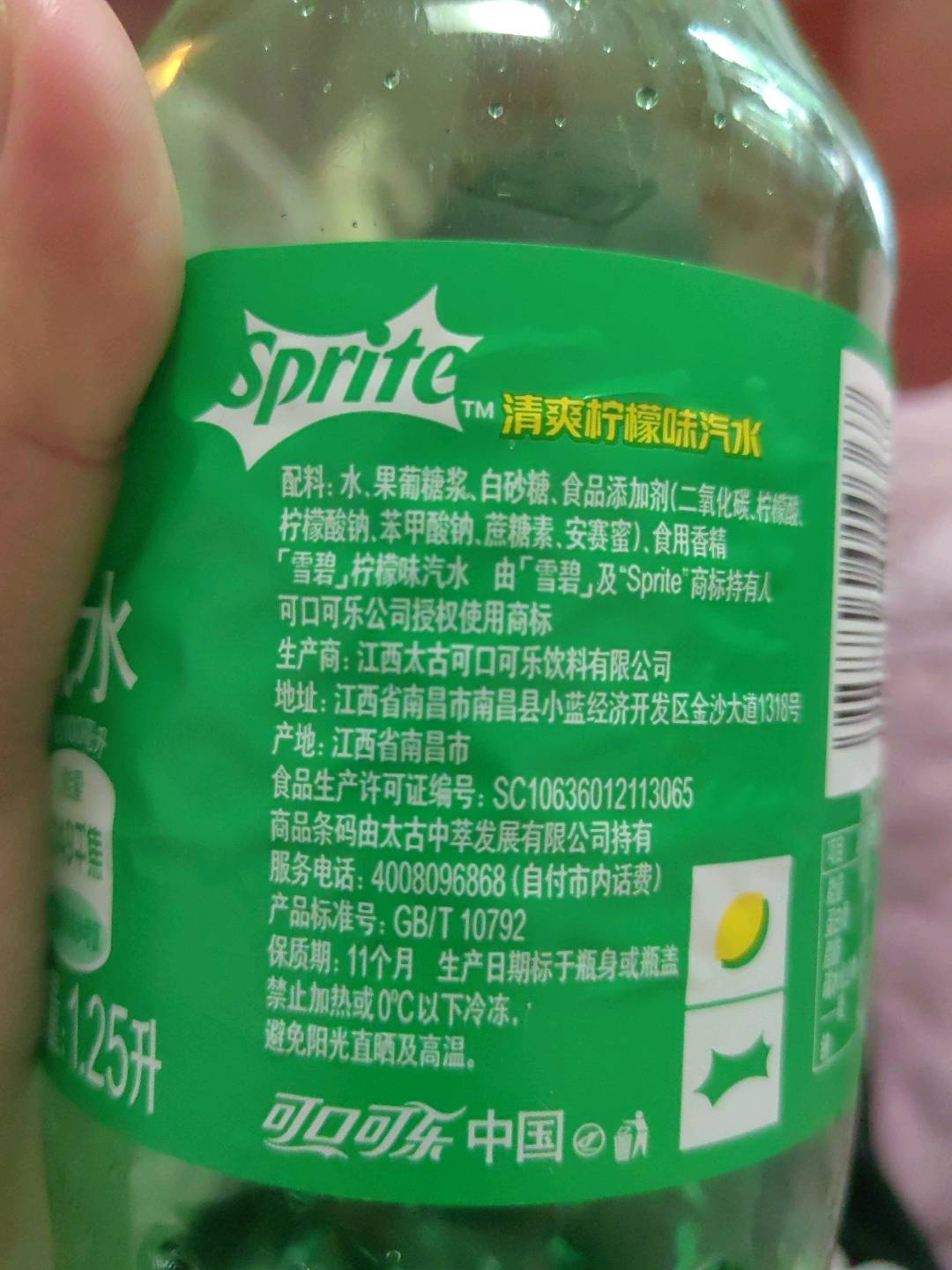 1.25L雪碧柠檬味汽水