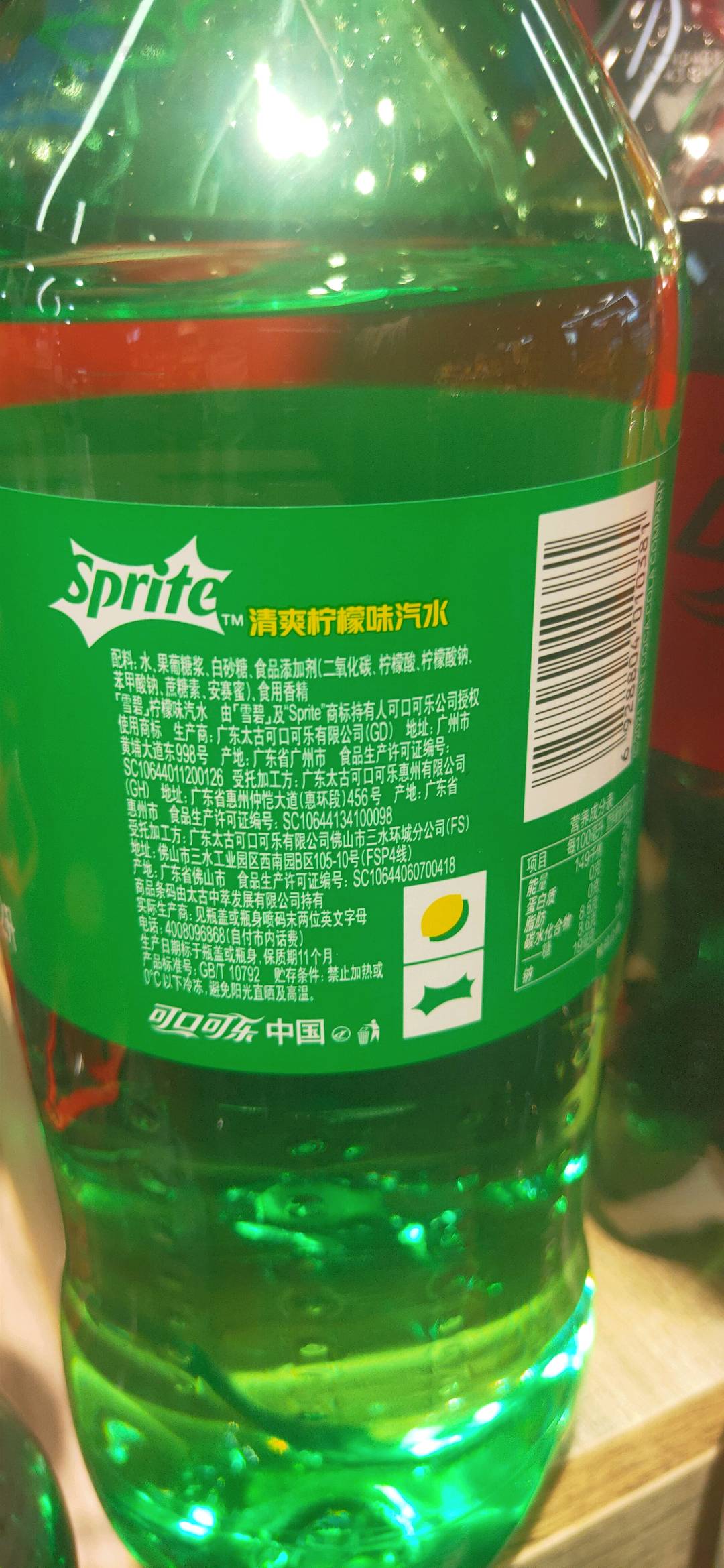 2L雪碧柠檬味汽水