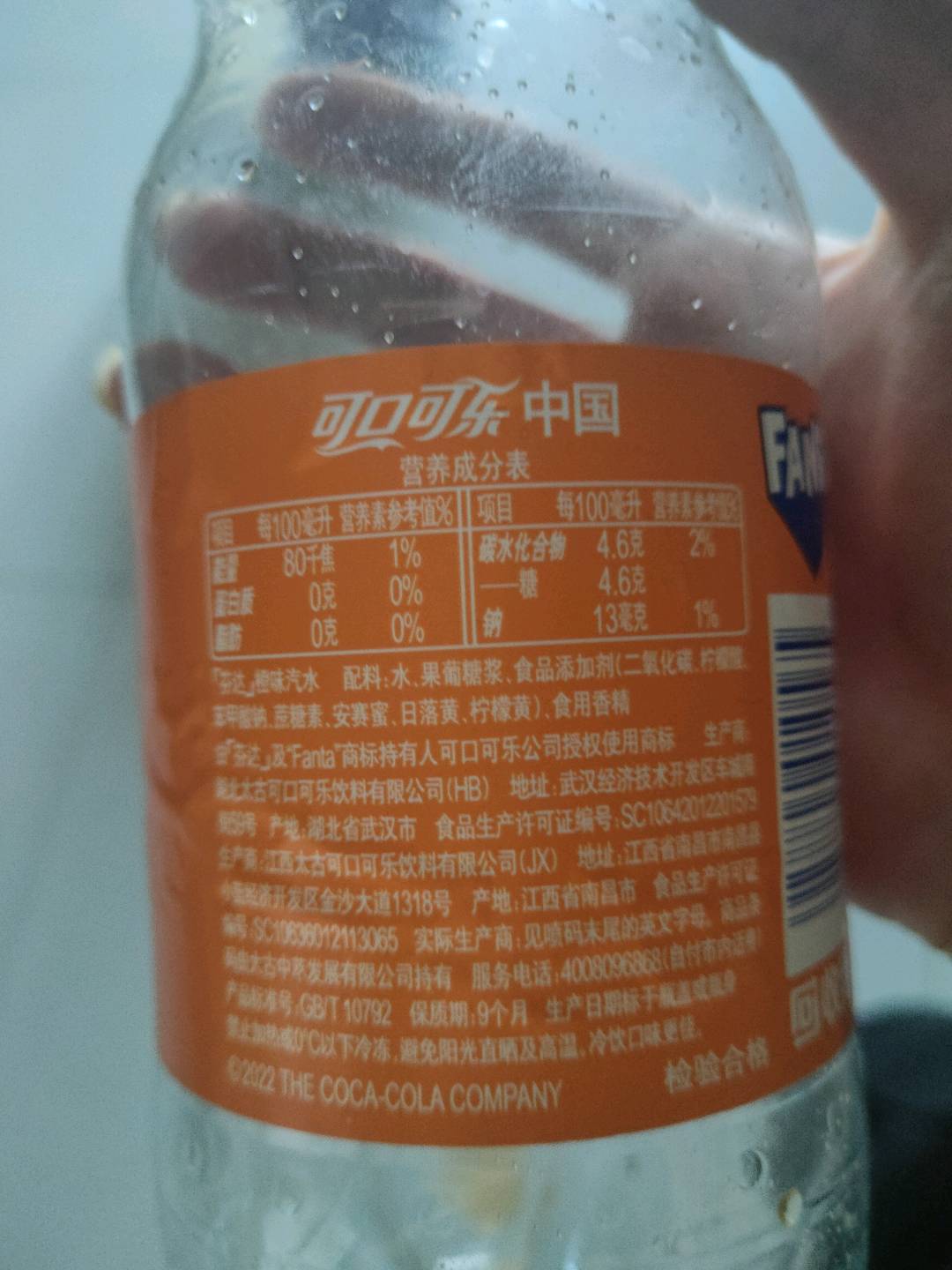 888ml芬达橙味汽水