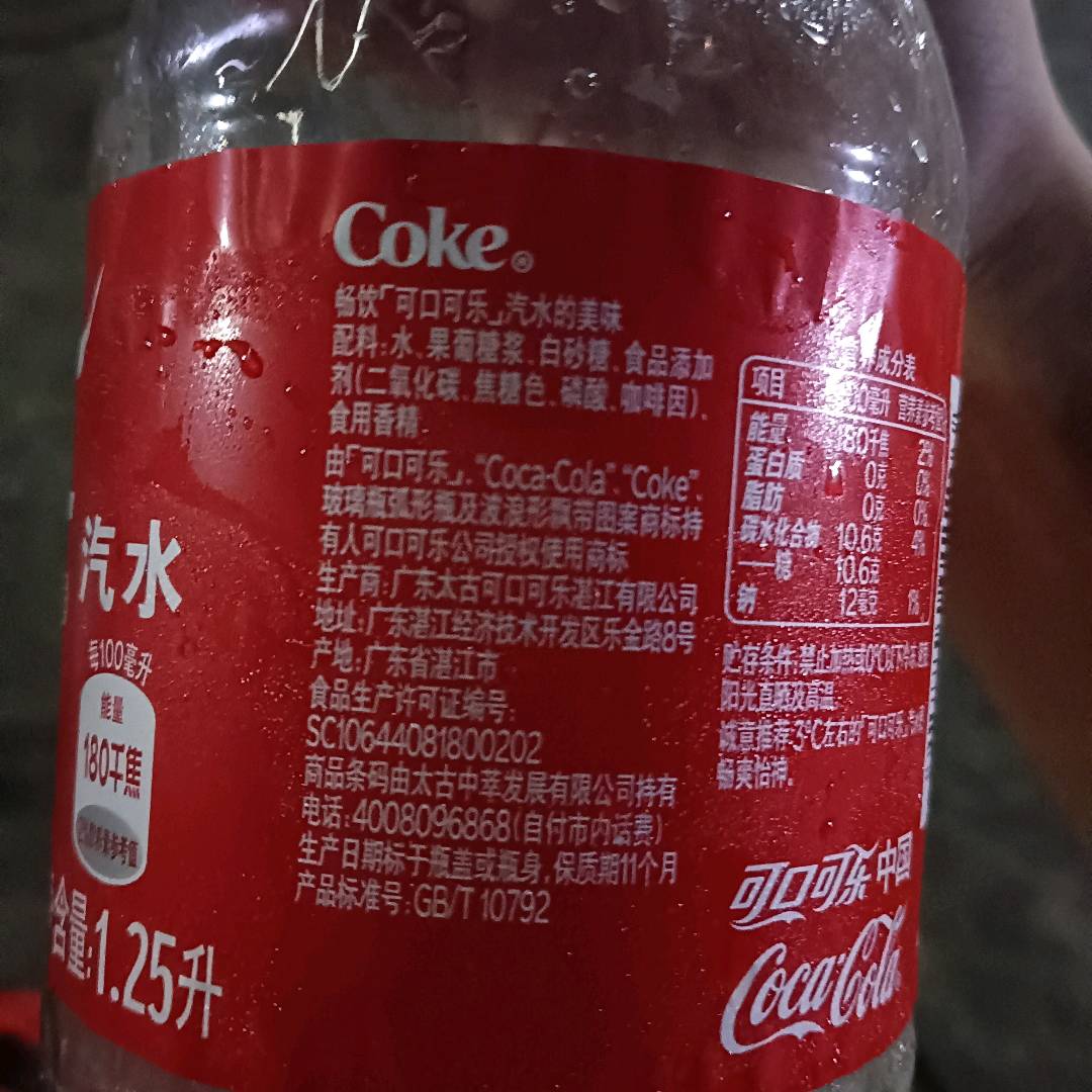 1.25L可口可乐