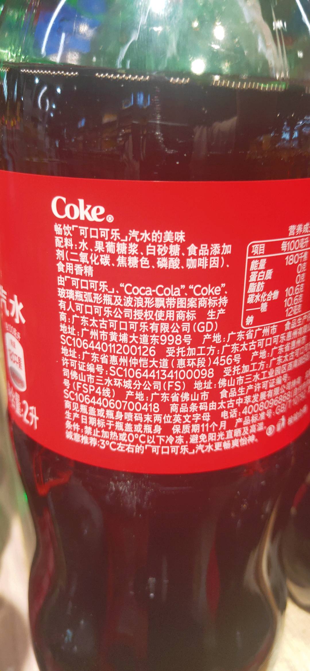 2L可口可乐