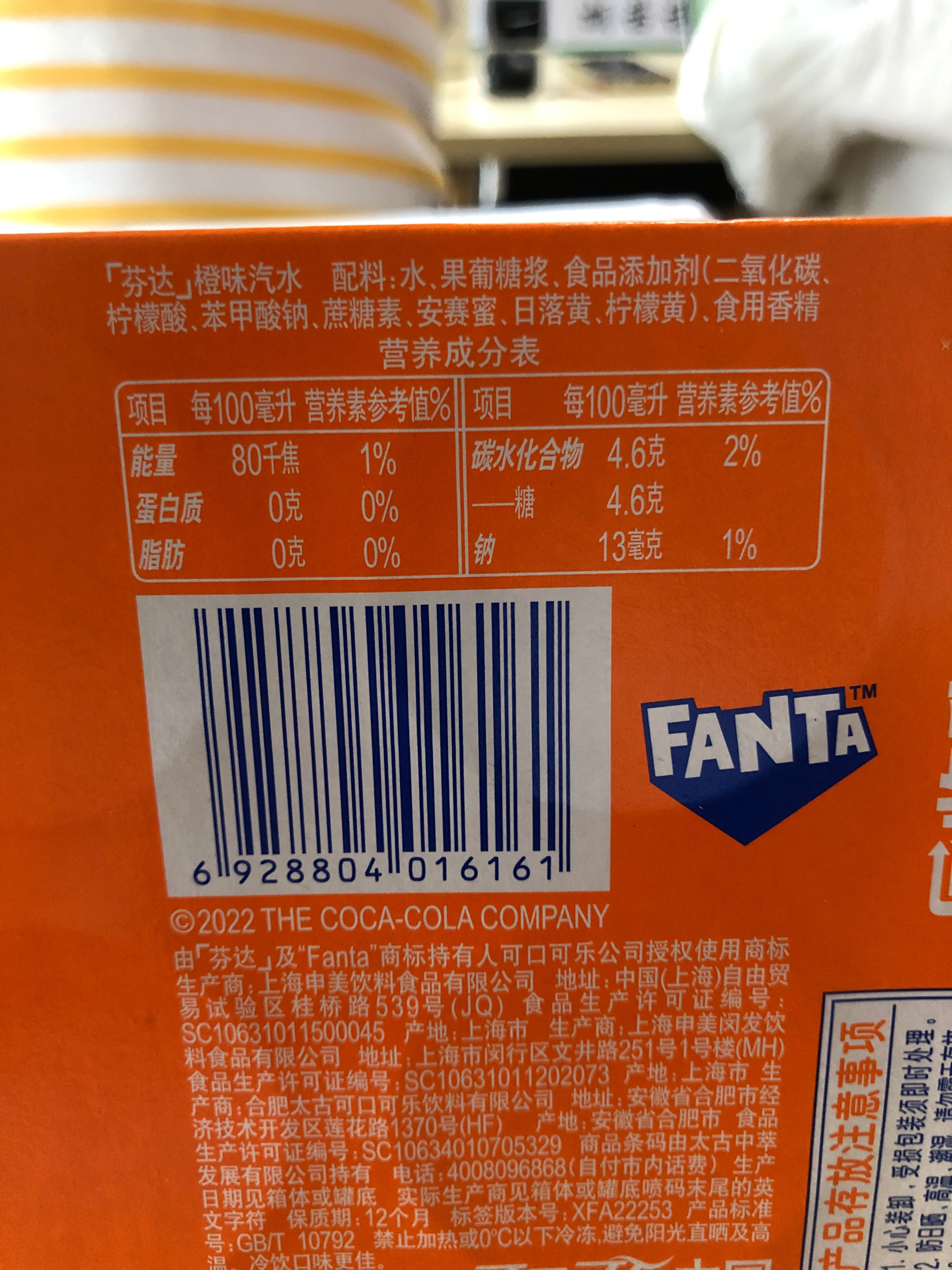 200ml芬达橙味汽水*12