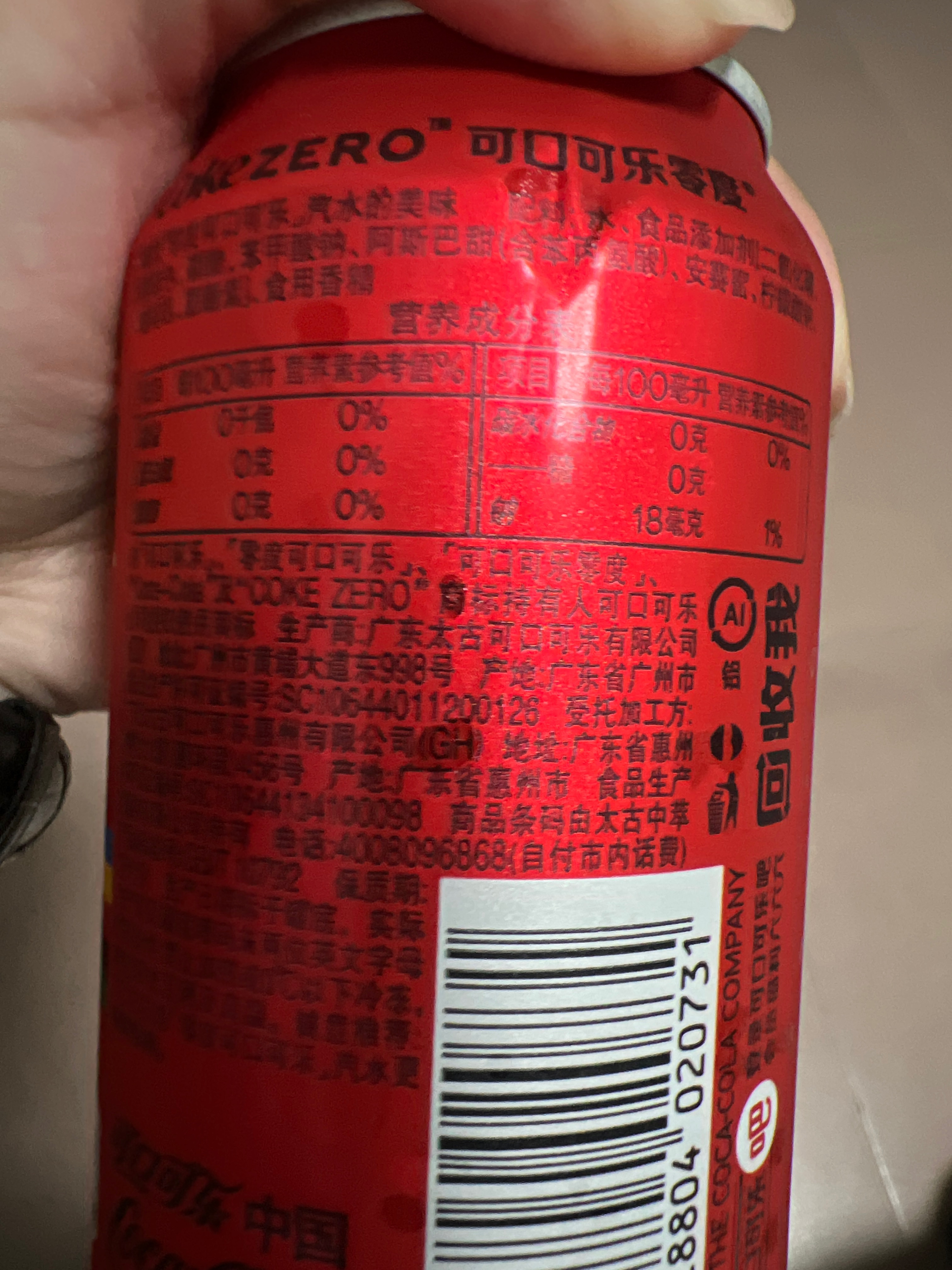 330ml可口可乐零度汽水（普通罐）